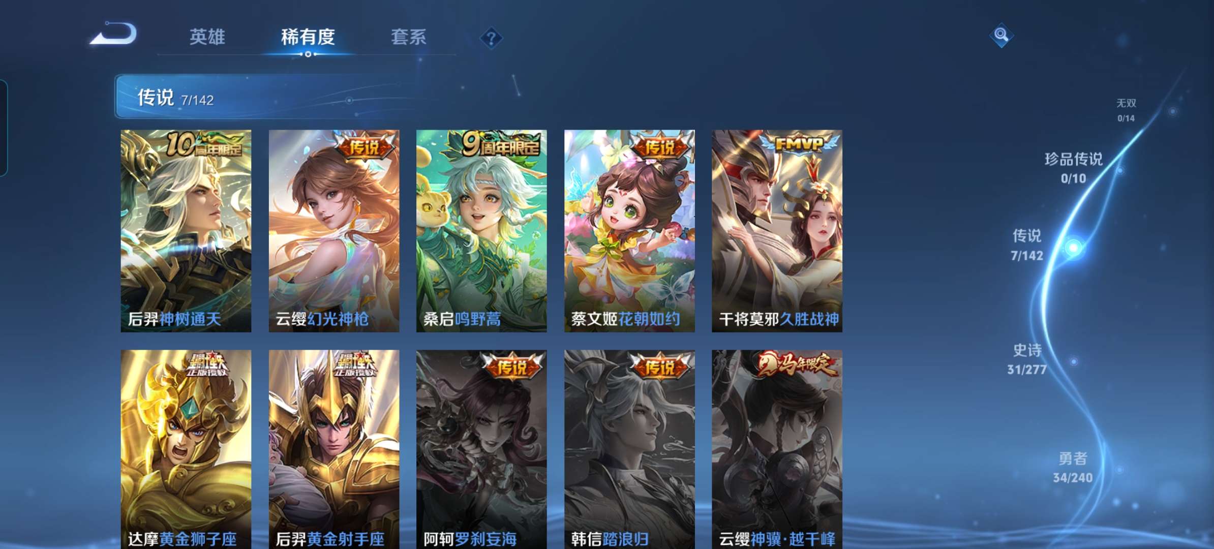 WZCMW4333710王者荣耀账号详情图2