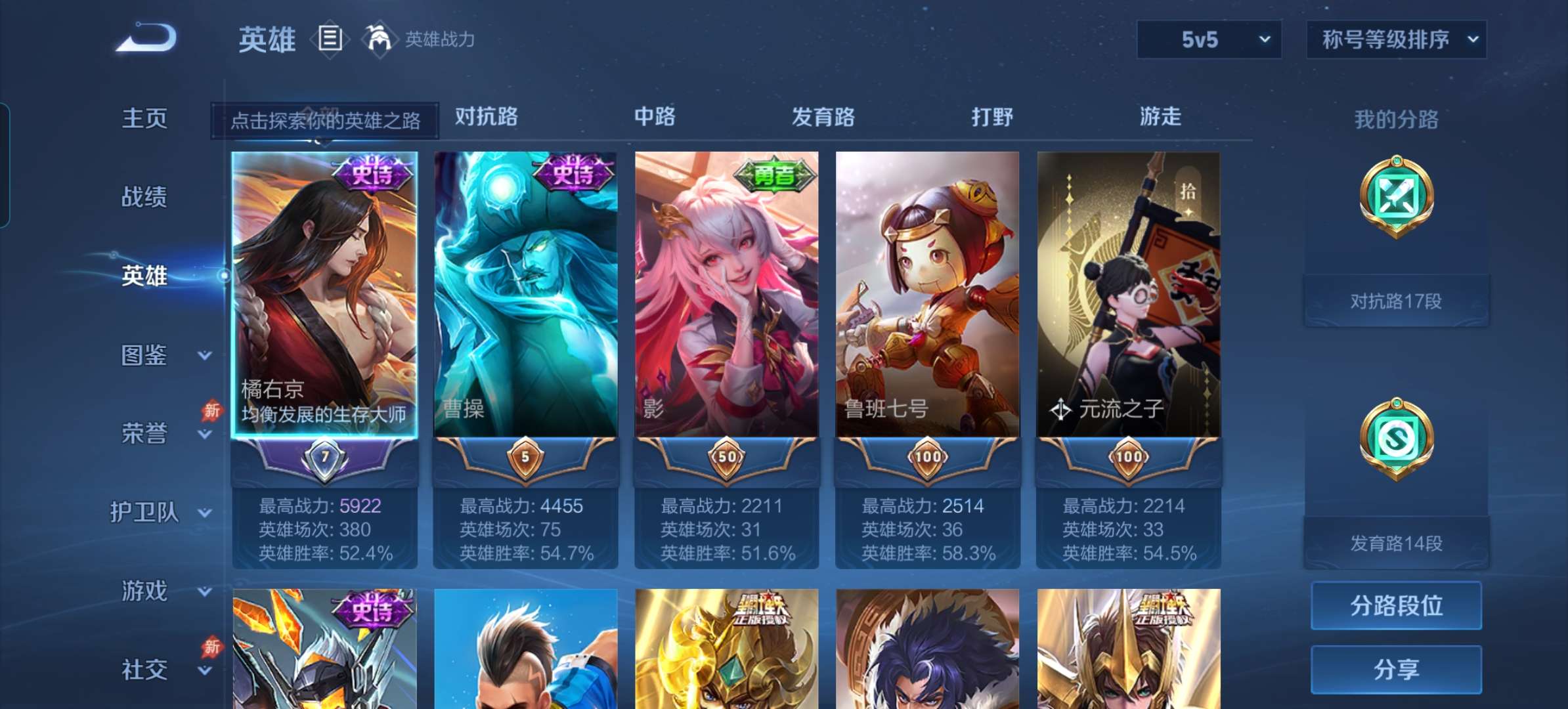 WZCMW4333710王者荣耀账号详情图3