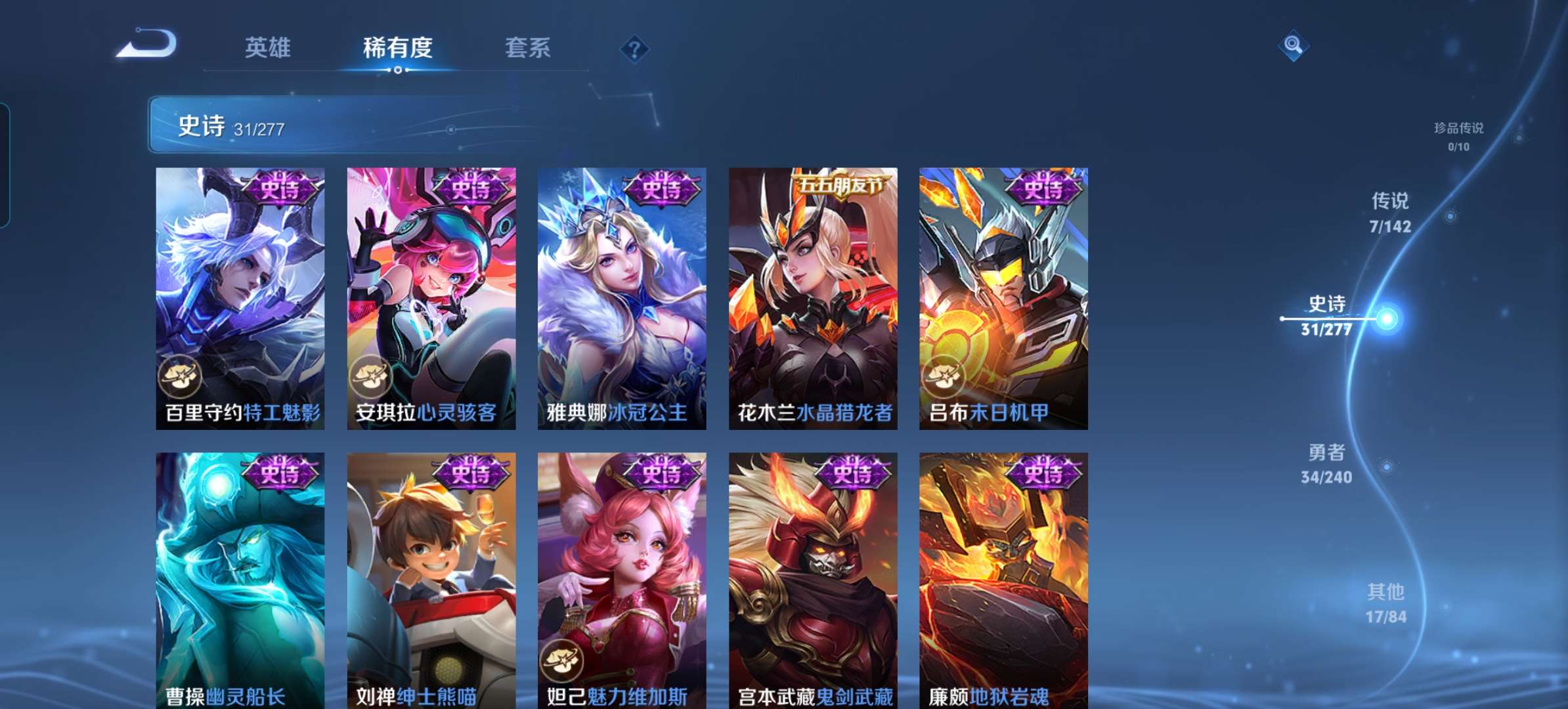 WZCMW4333710王者荣耀账号详情图7