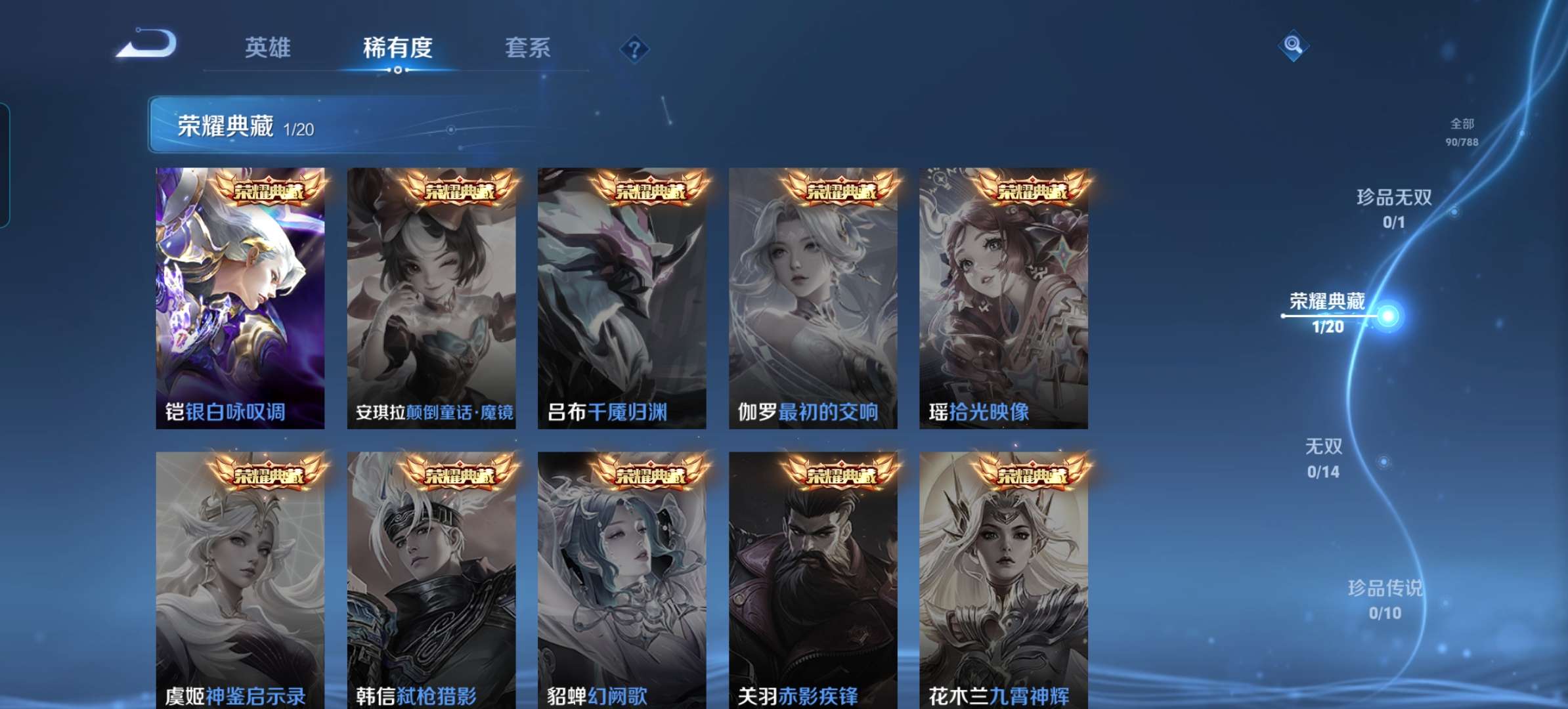 WZCMW4333735王者荣耀账号详情图2