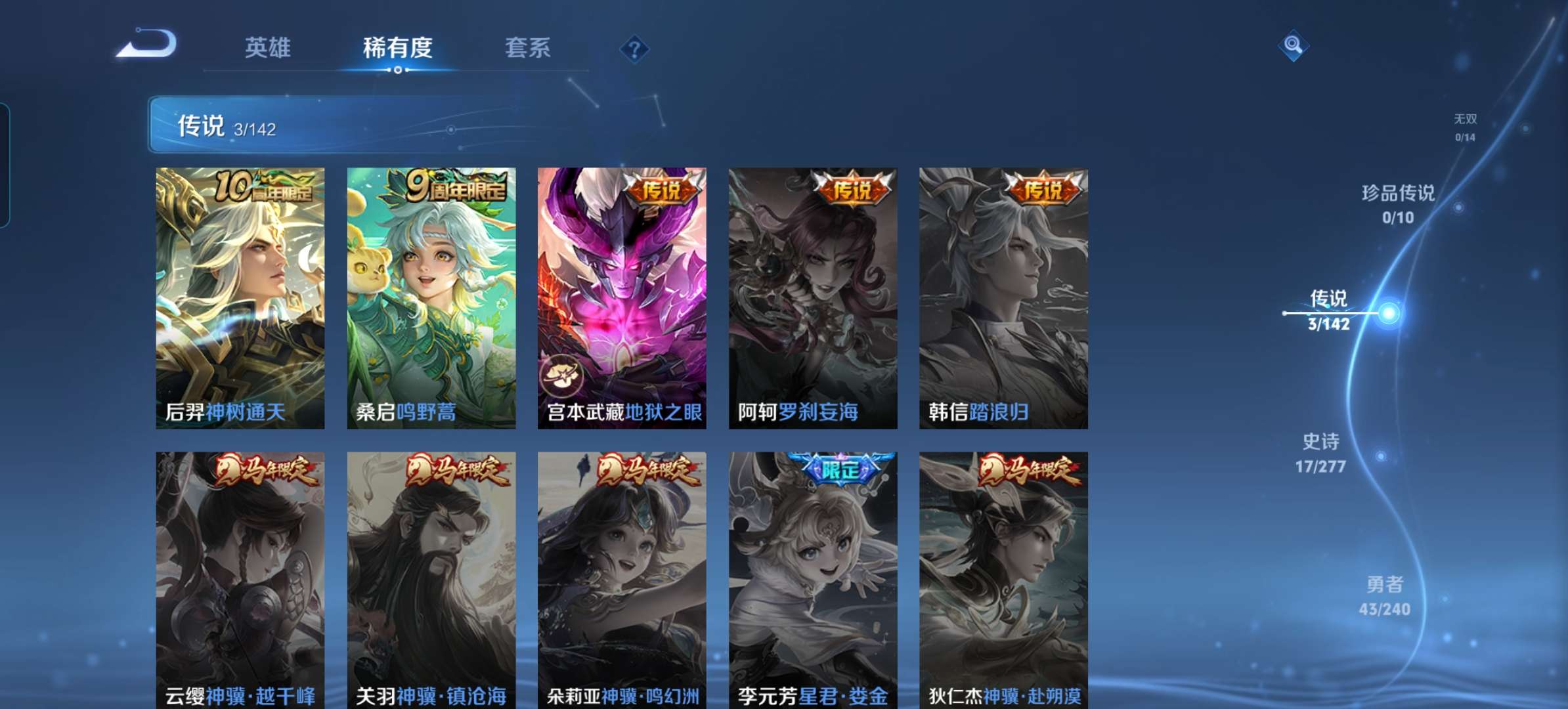 WZCMW4333735王者荣耀账号详情图3