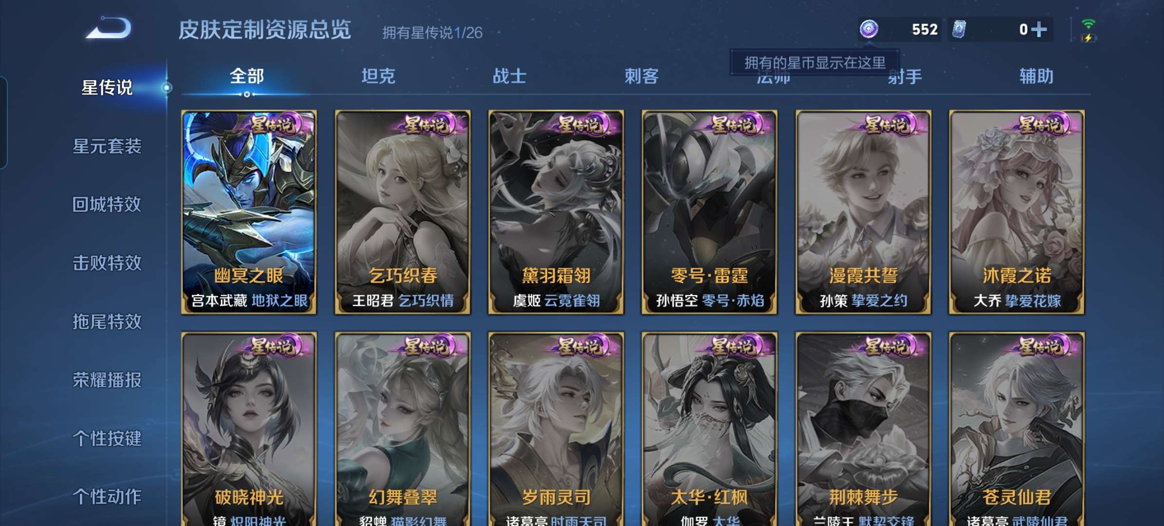 WZCMW4333735王者荣耀账号详情图9