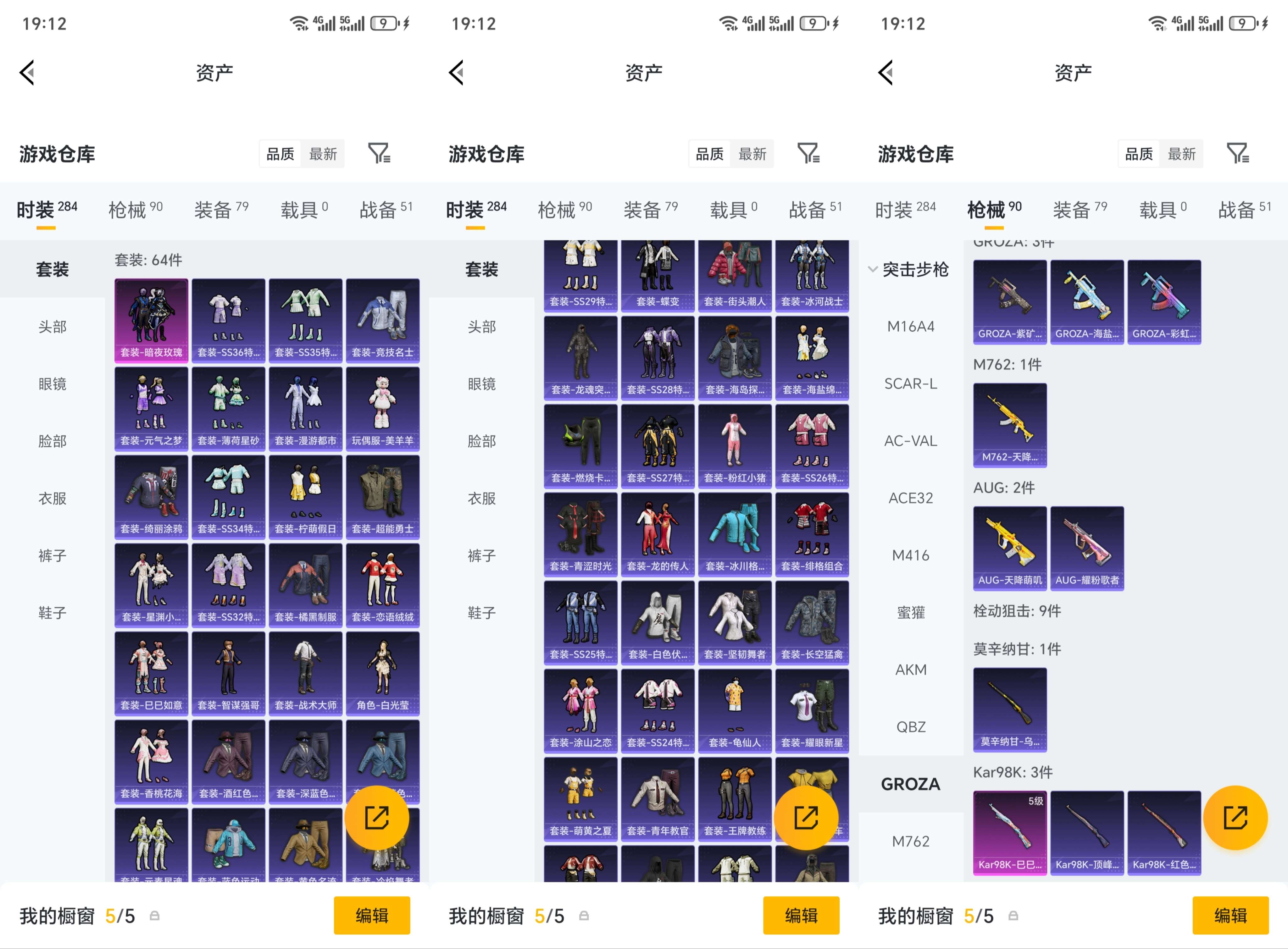 WZCMW4333735王者荣耀账号详情图10