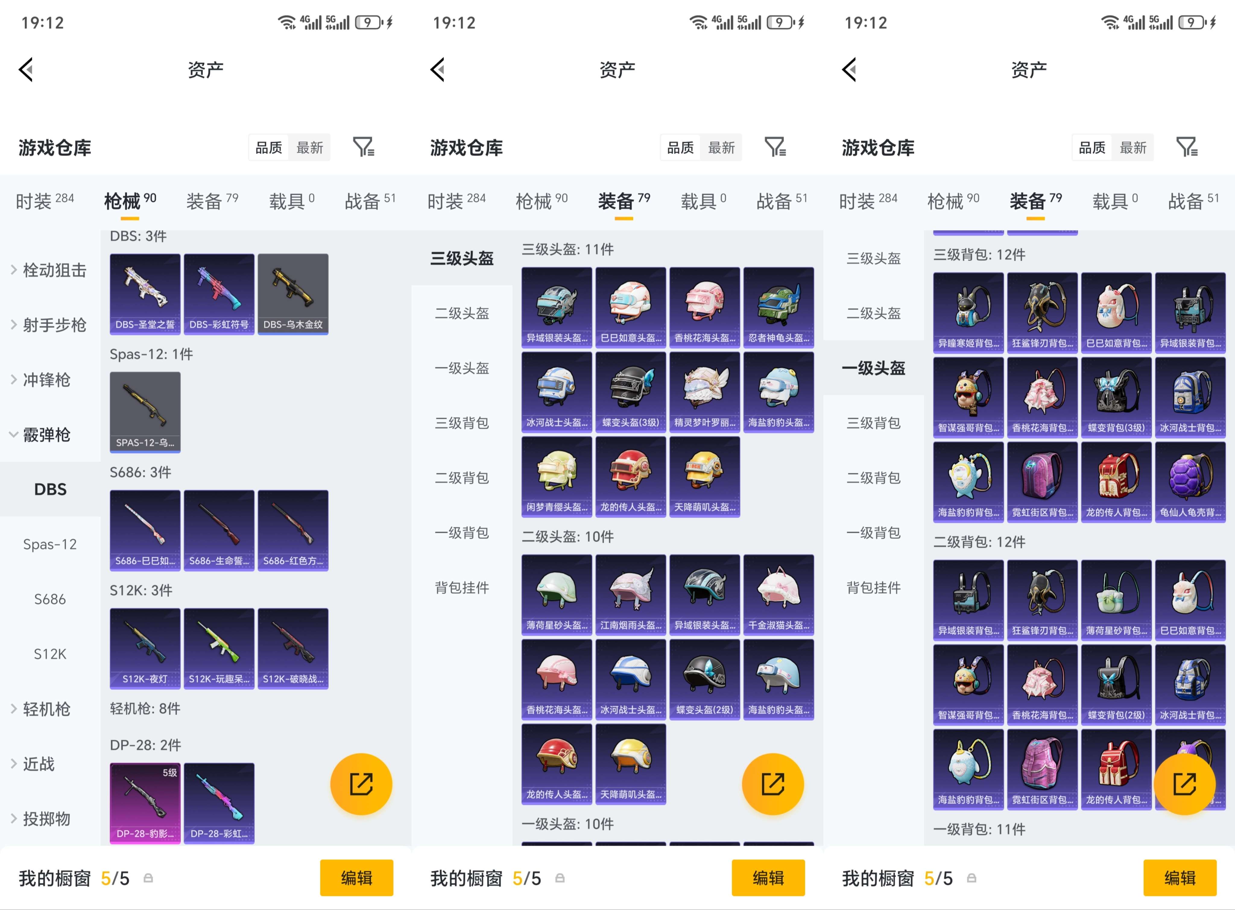 WZCMW4333735王者荣耀账号详情图11