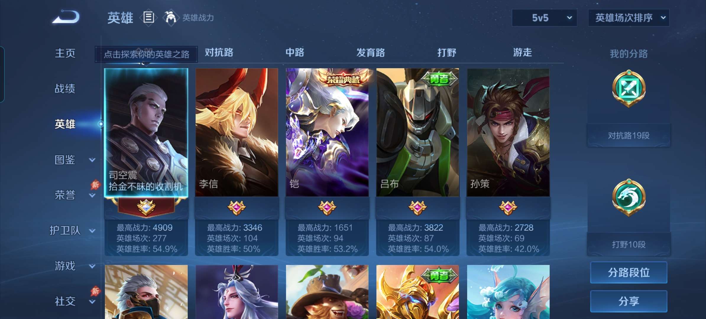 WZCMW4333735王者荣耀账号详情图4