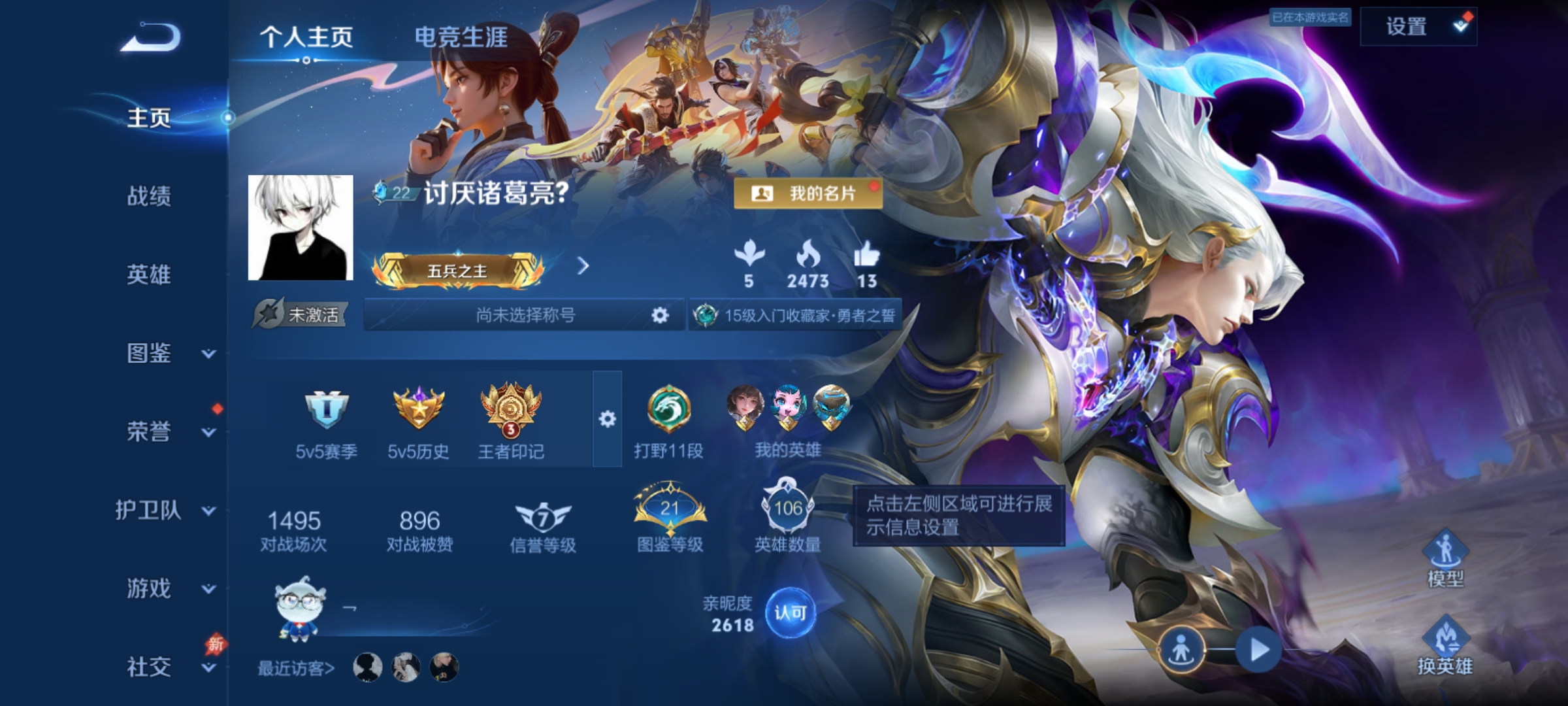 王者荣耀账号安卓QQ106英雄-76皮肤-JJ4595：安卓Q-V3-尊贵铂金I-106英雄-76皮肤-1典藏-5传说-20史诗 【稀有英雄】 不知火舞 橘右京 娜可露露 韩信 艾琳  【典藏皮肤】 银白咏叹调  【传说