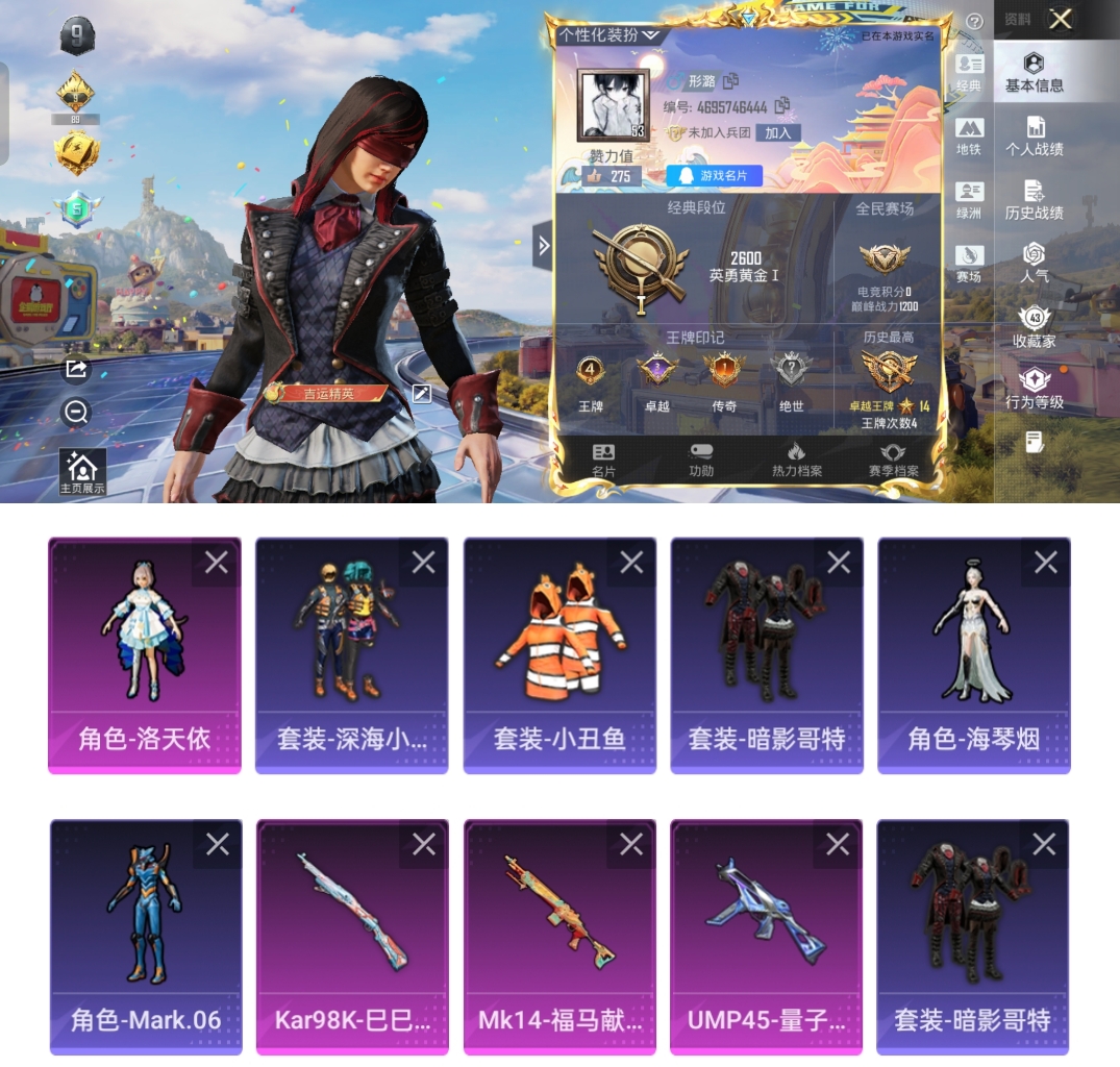 和平精英账号安卓QQ0载具-91套装-112枪皮-HM6900安卓Q区素材号-1粉装-3特效枪-暗影哥特 小丑鱼 深海小丑鱼 蓝螳螂 浪漫天命 无二次协助-30340热力值-4王牌印记-91套装-112枪皮【优质套装】：