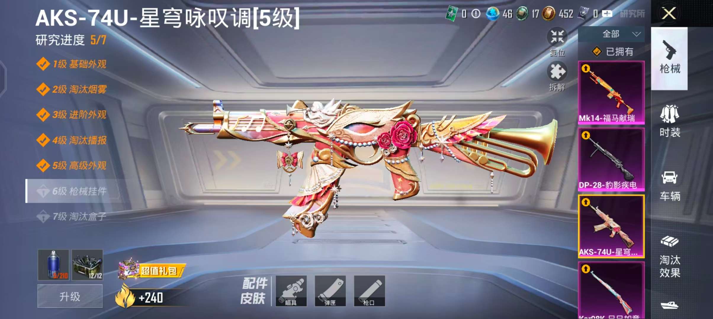 HPCMW4193156和平精英账号详情图8