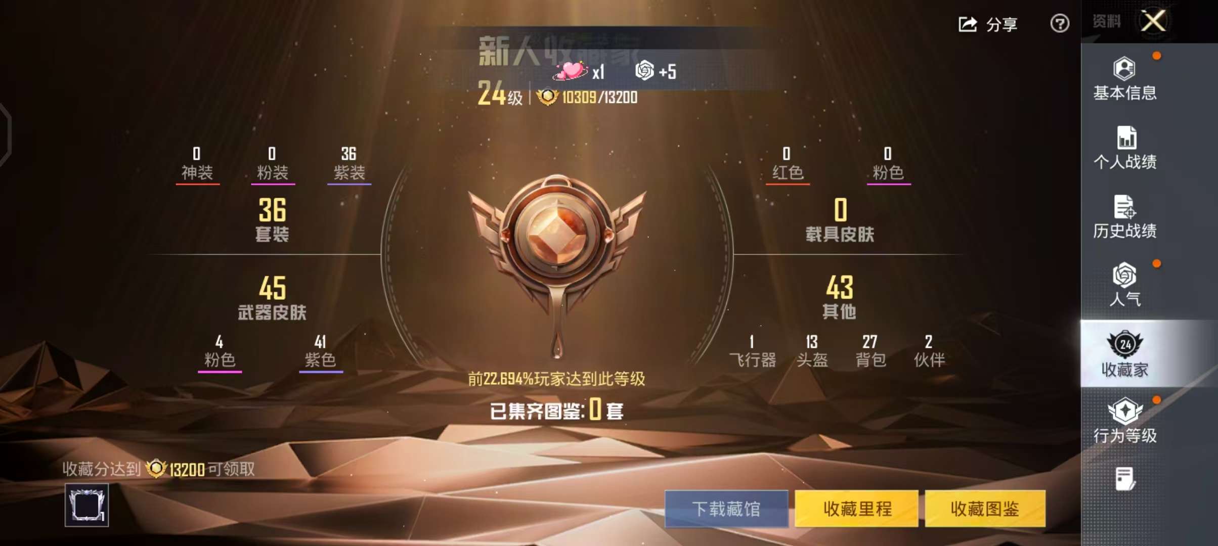 HPCMW4193156和平精英账号详情图6