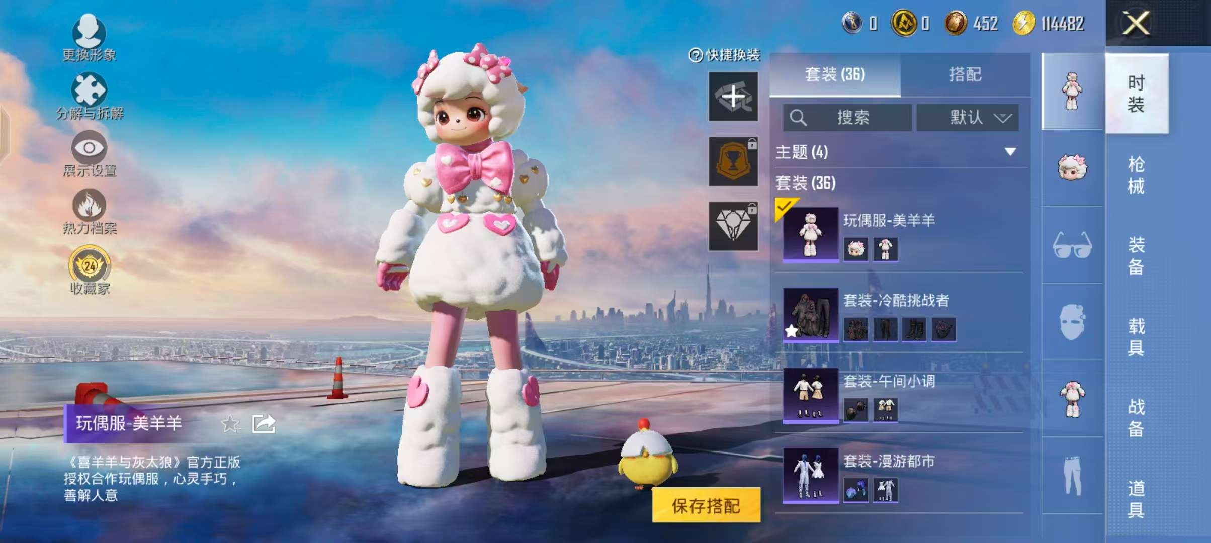 HPCMW4193156和平精英账号详情图7