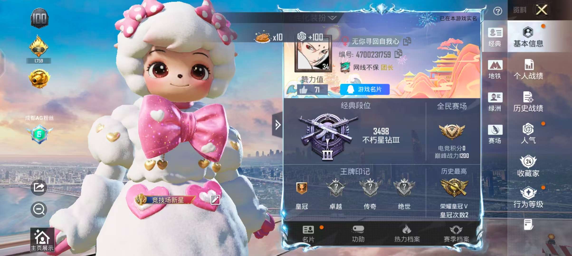 HPCMW4193156和平精英账号详情图3