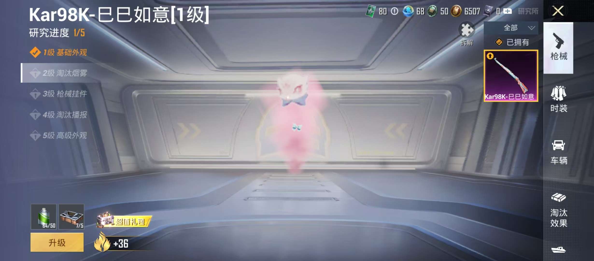 HPCMW4193193和平精英账号详情图8