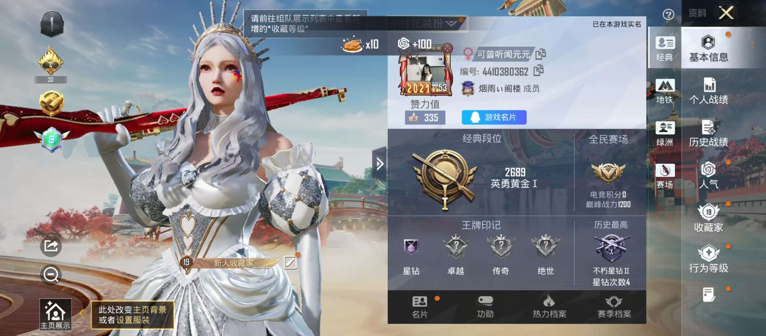 HPCMW4193193和平精英账号详情图3