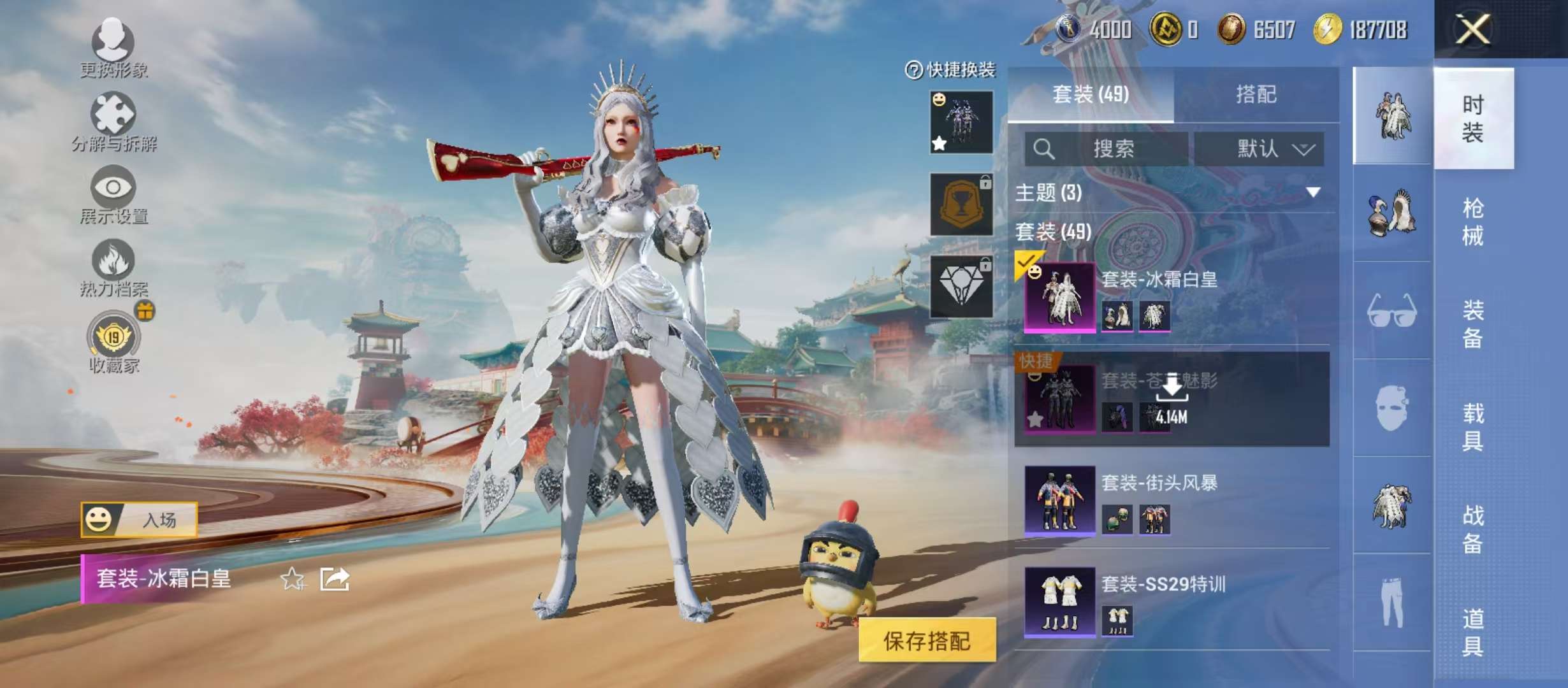 HPCMW4193193和平精英账号详情图6