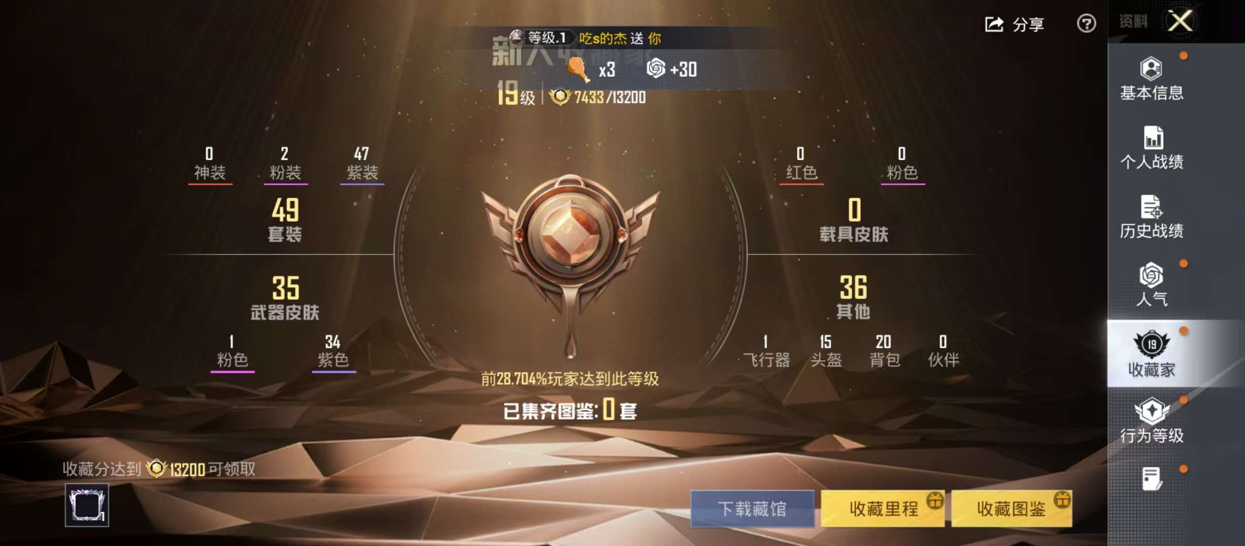 HPCMW4193193和平精英账号详情图5