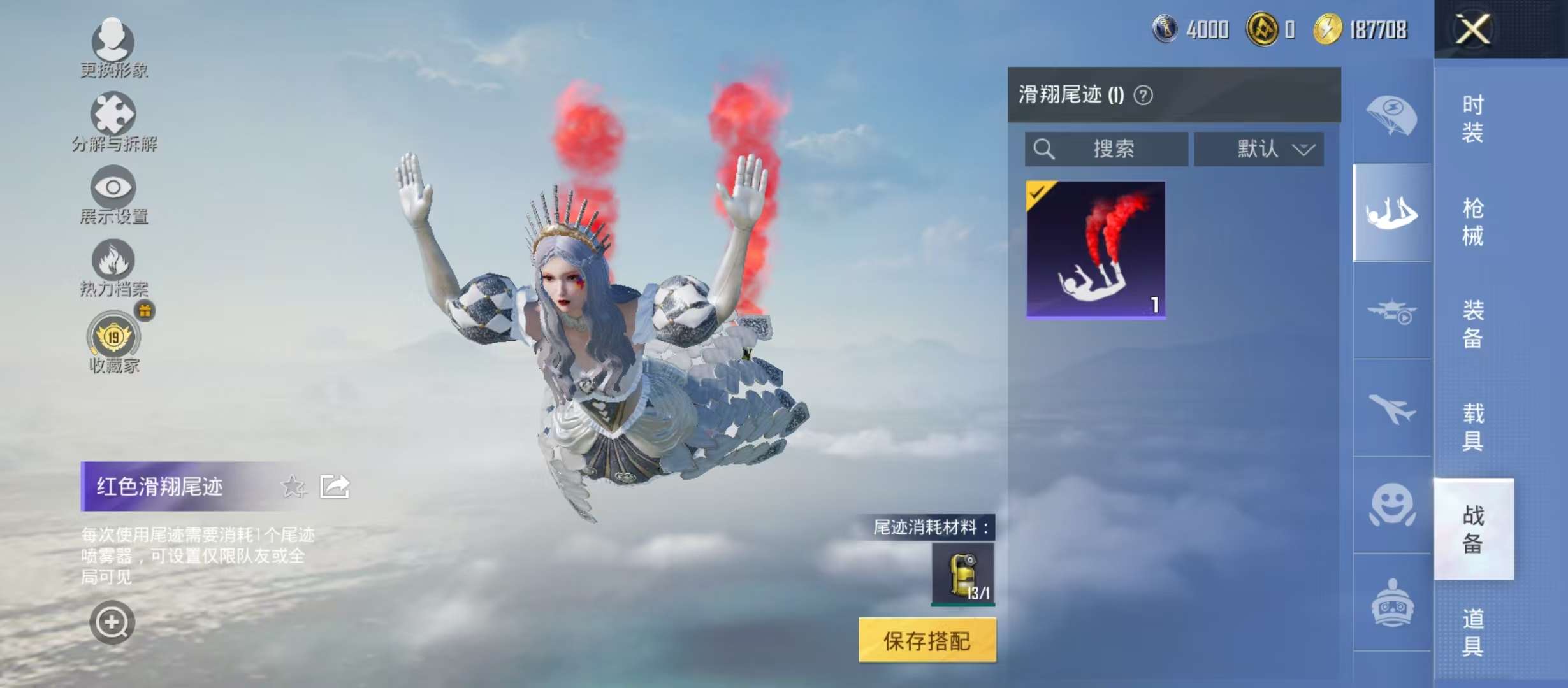 HPCMW4193193和平精英账号详情图7