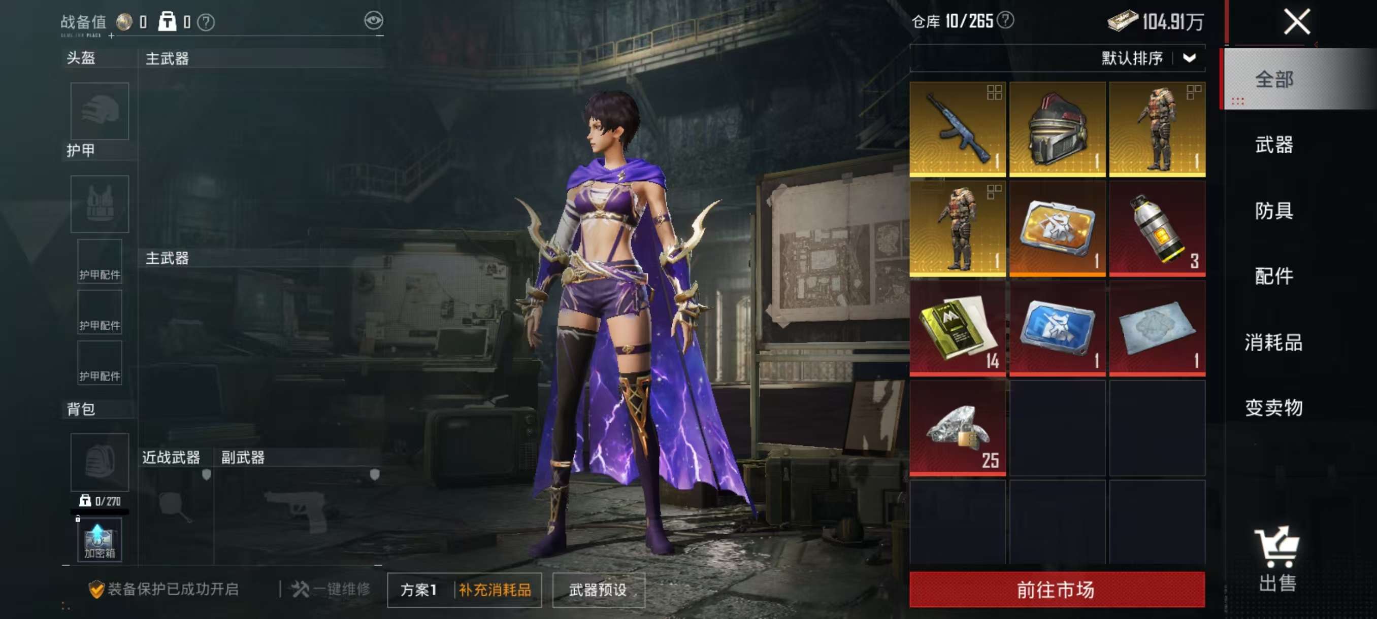 HPCMW4193197和平精英账号详情图5