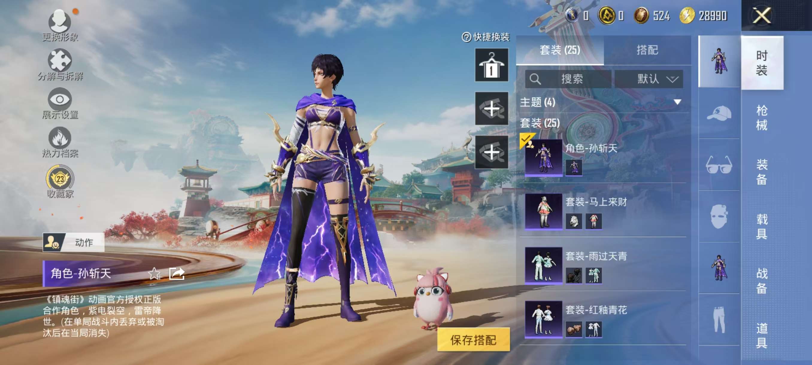 HPCMW4193197和平精英账号详情图8