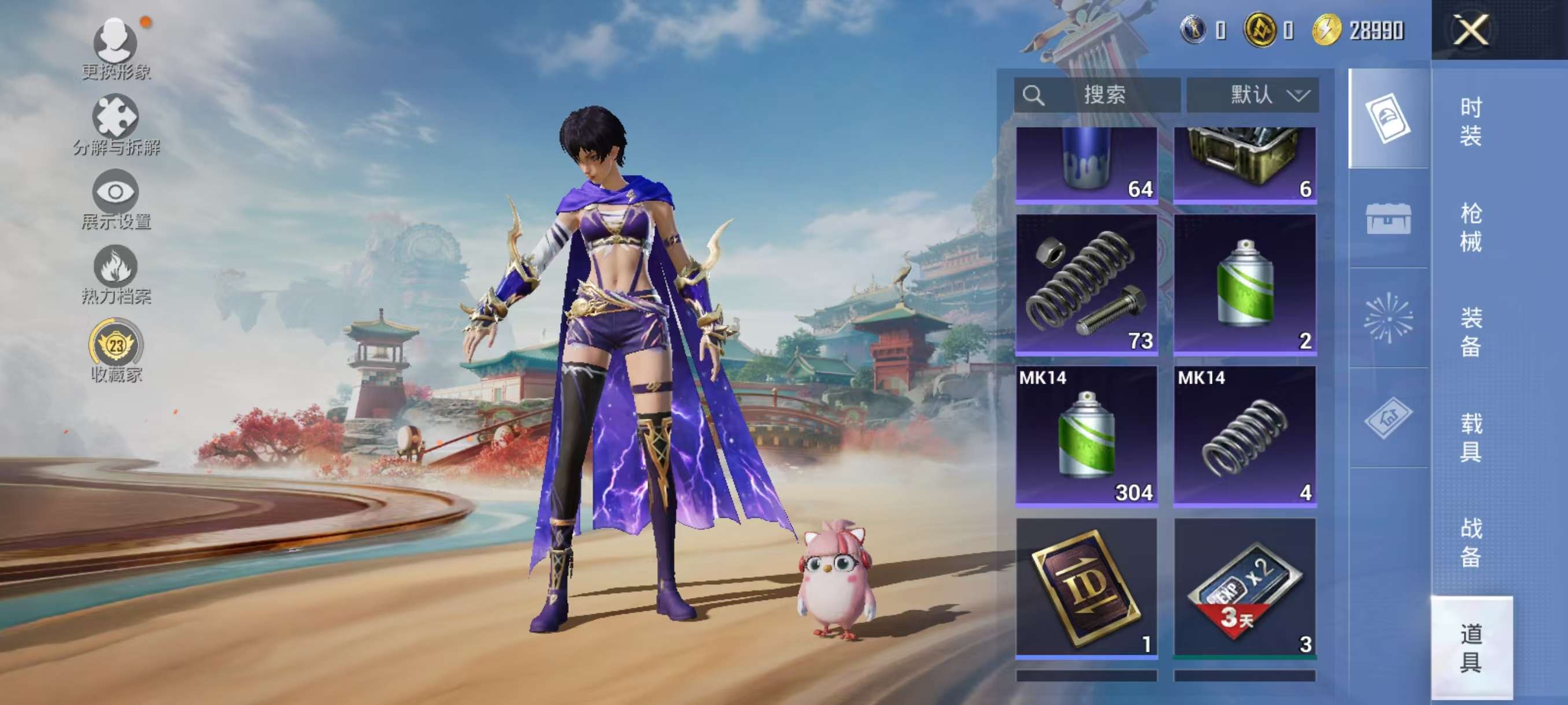 HPCMW4193197和平精英账号详情图9