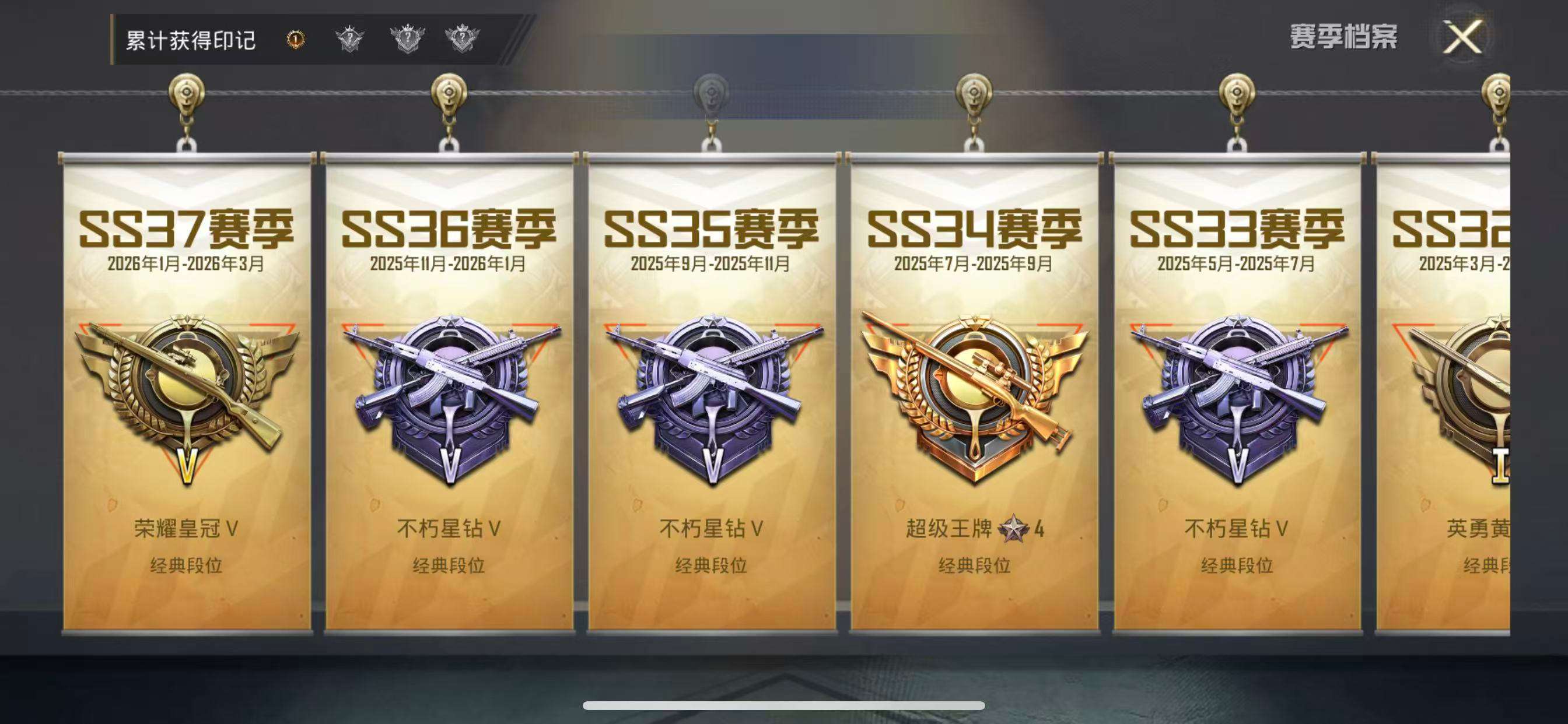 HPCMW4193204和平精英账号详情图5