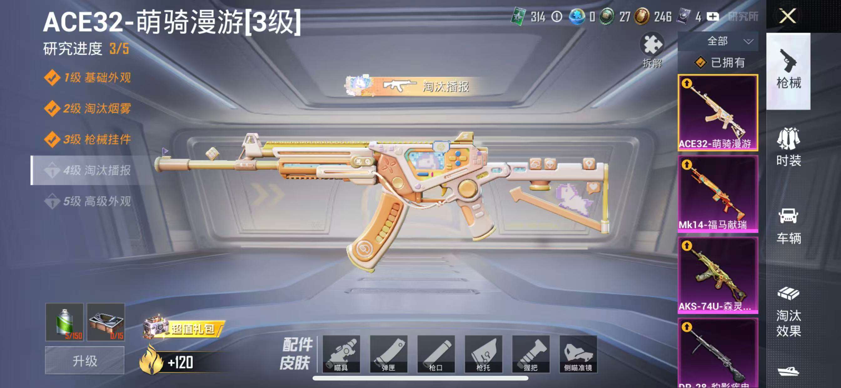 HPCMW4193204和平精英账号详情图9