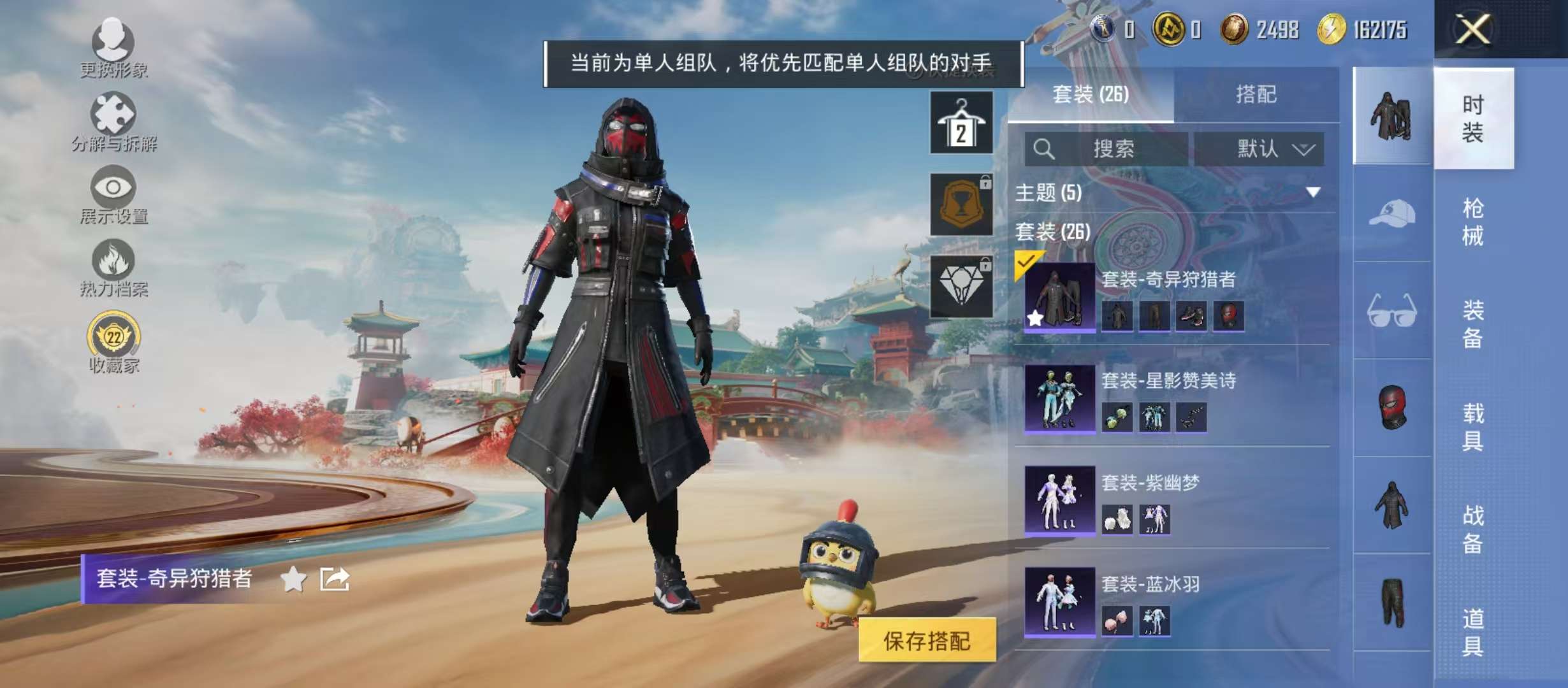 HPCMW4193213和平精英账号详情图7