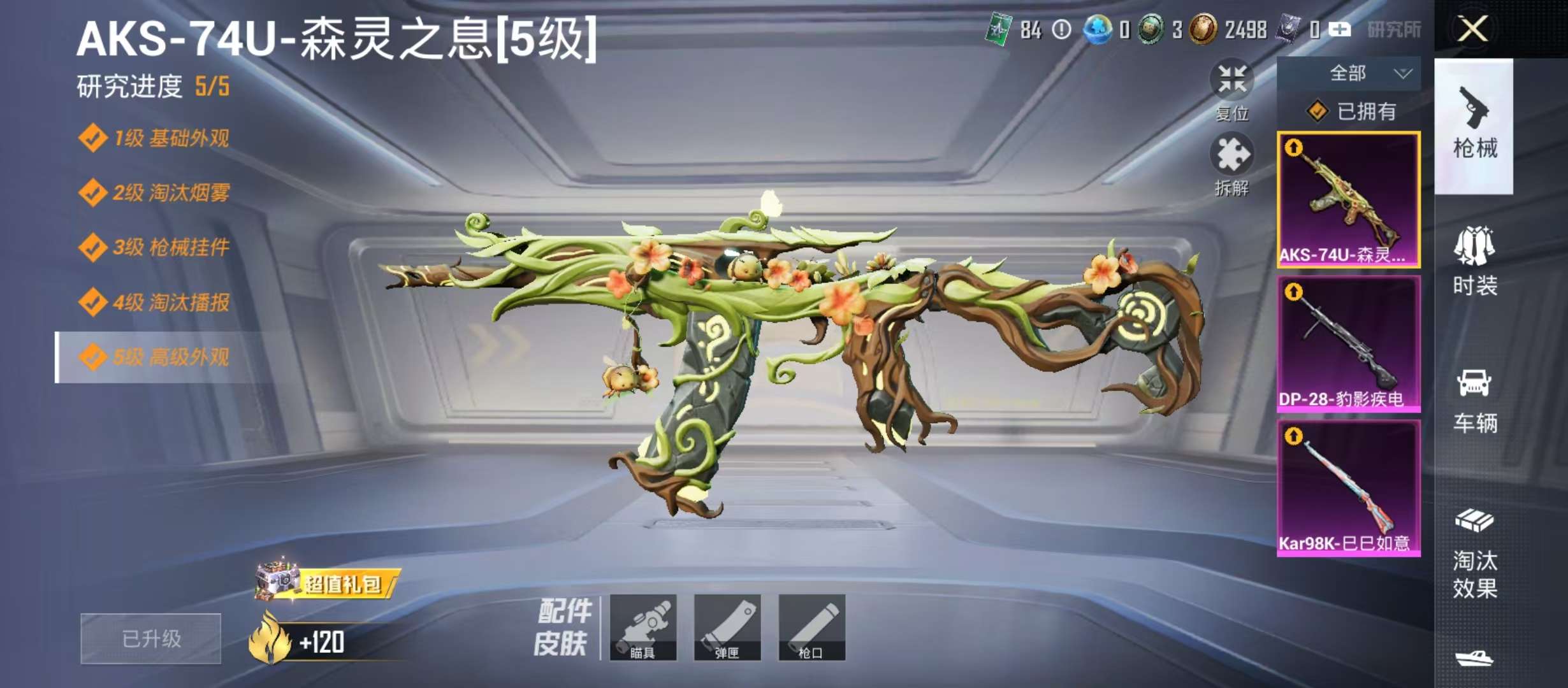 HPCMW4193213和平精英账号详情图10