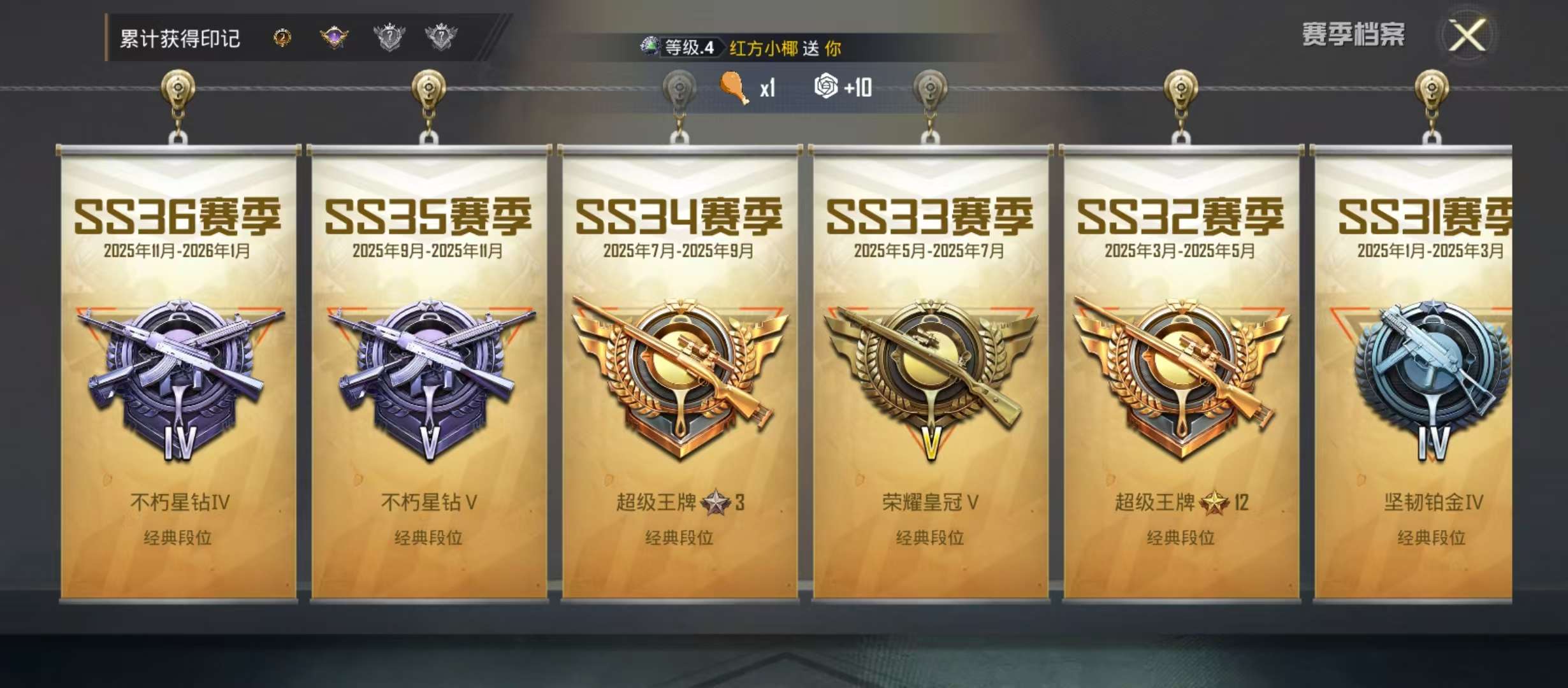 HPCMW4193213和平精英账号详情图5