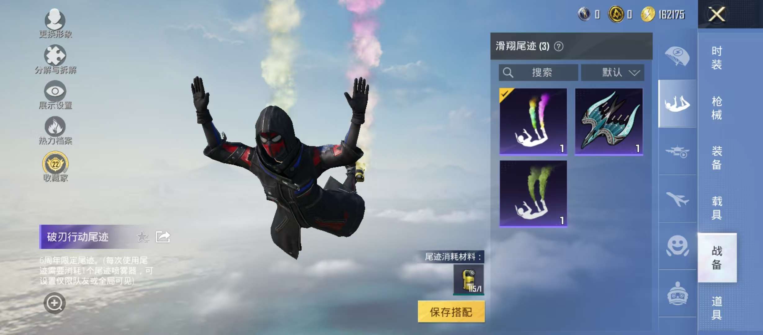 HPCMW4193213和平精英账号详情图9