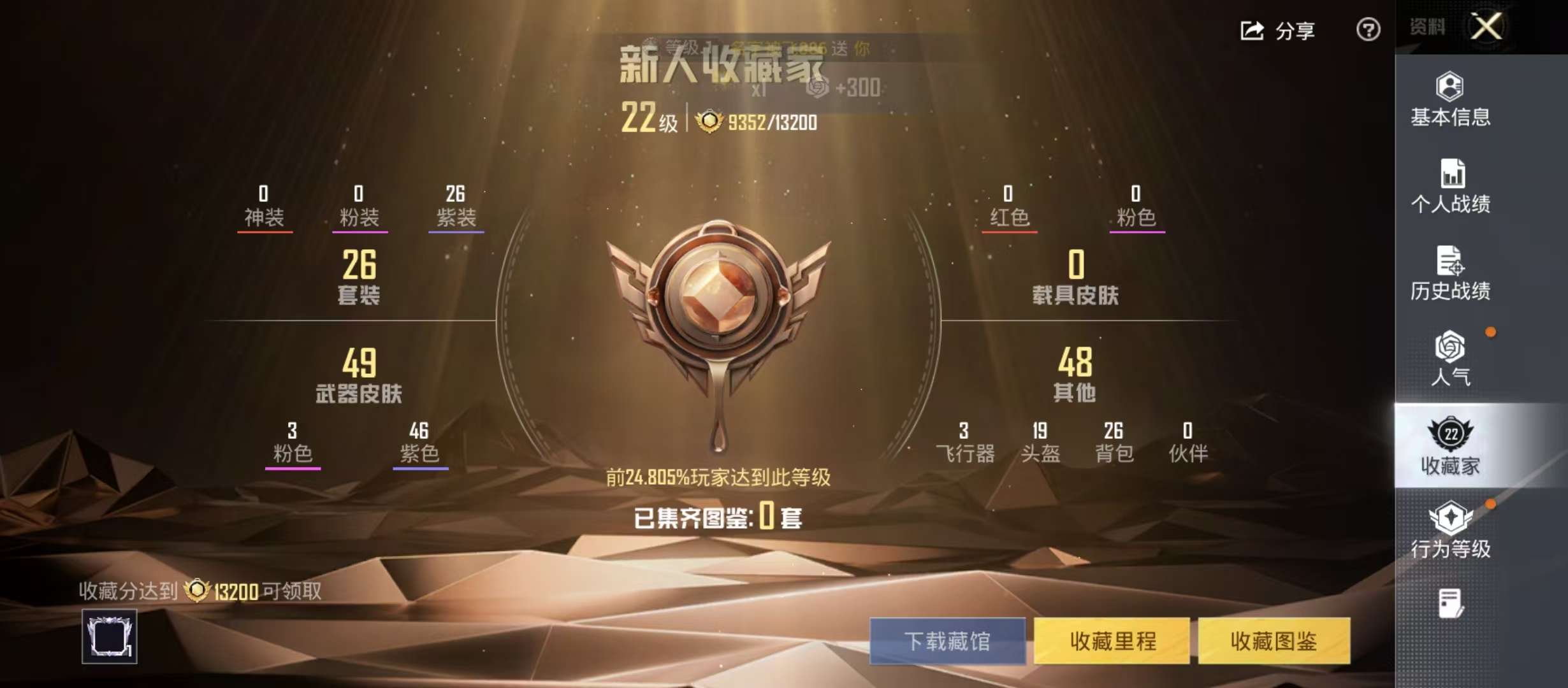 HPCMW4193213和平精英账号详情图6