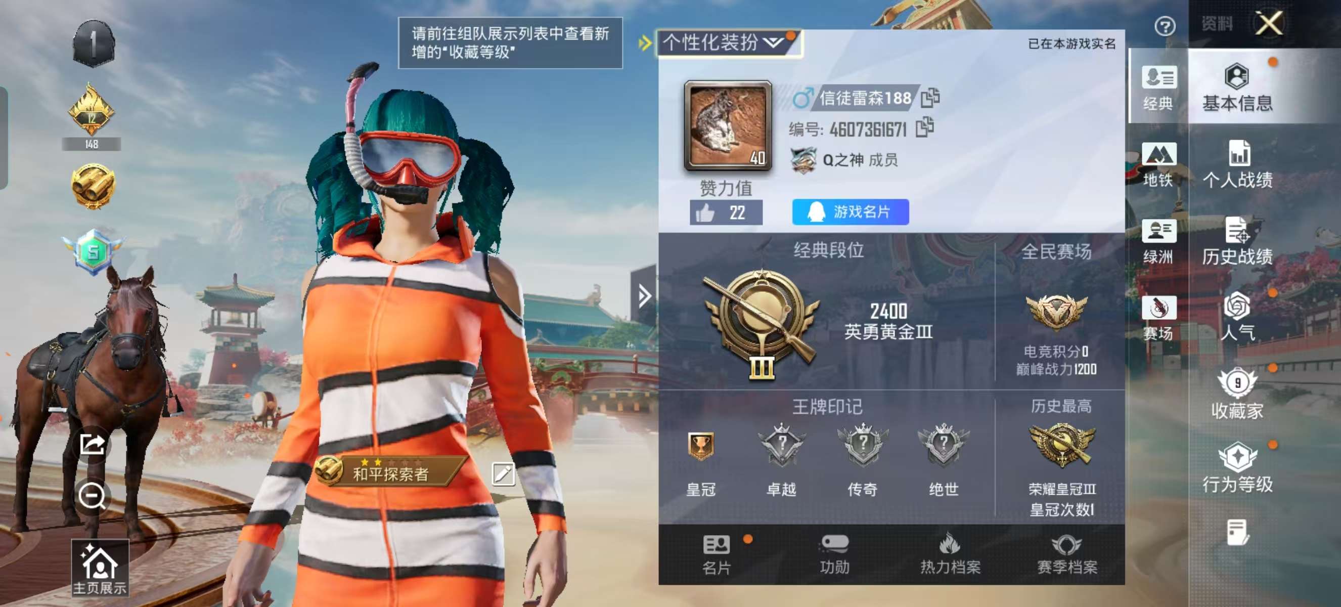 HPCMW4193219和平精英账号详情图3