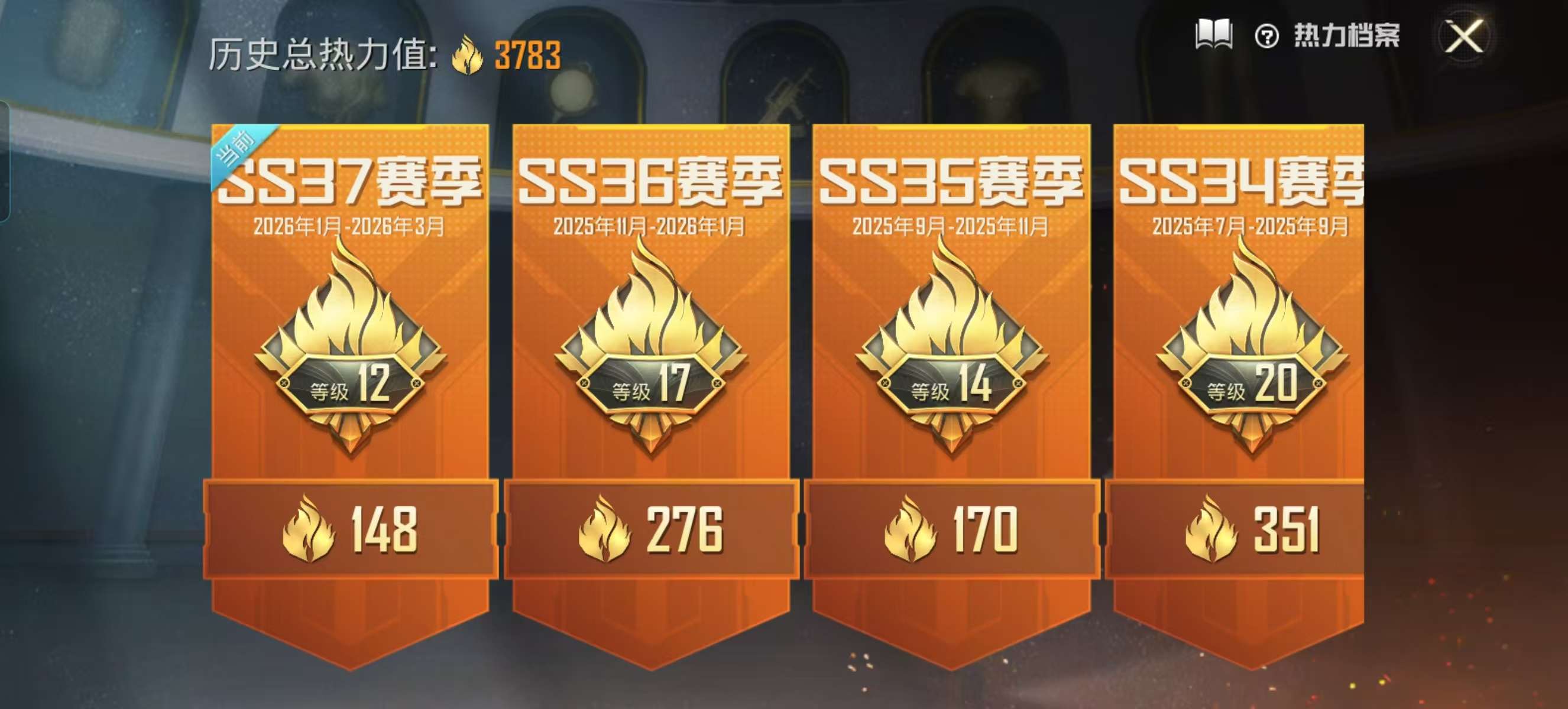 HPCMW4193219和平精英账号详情图4