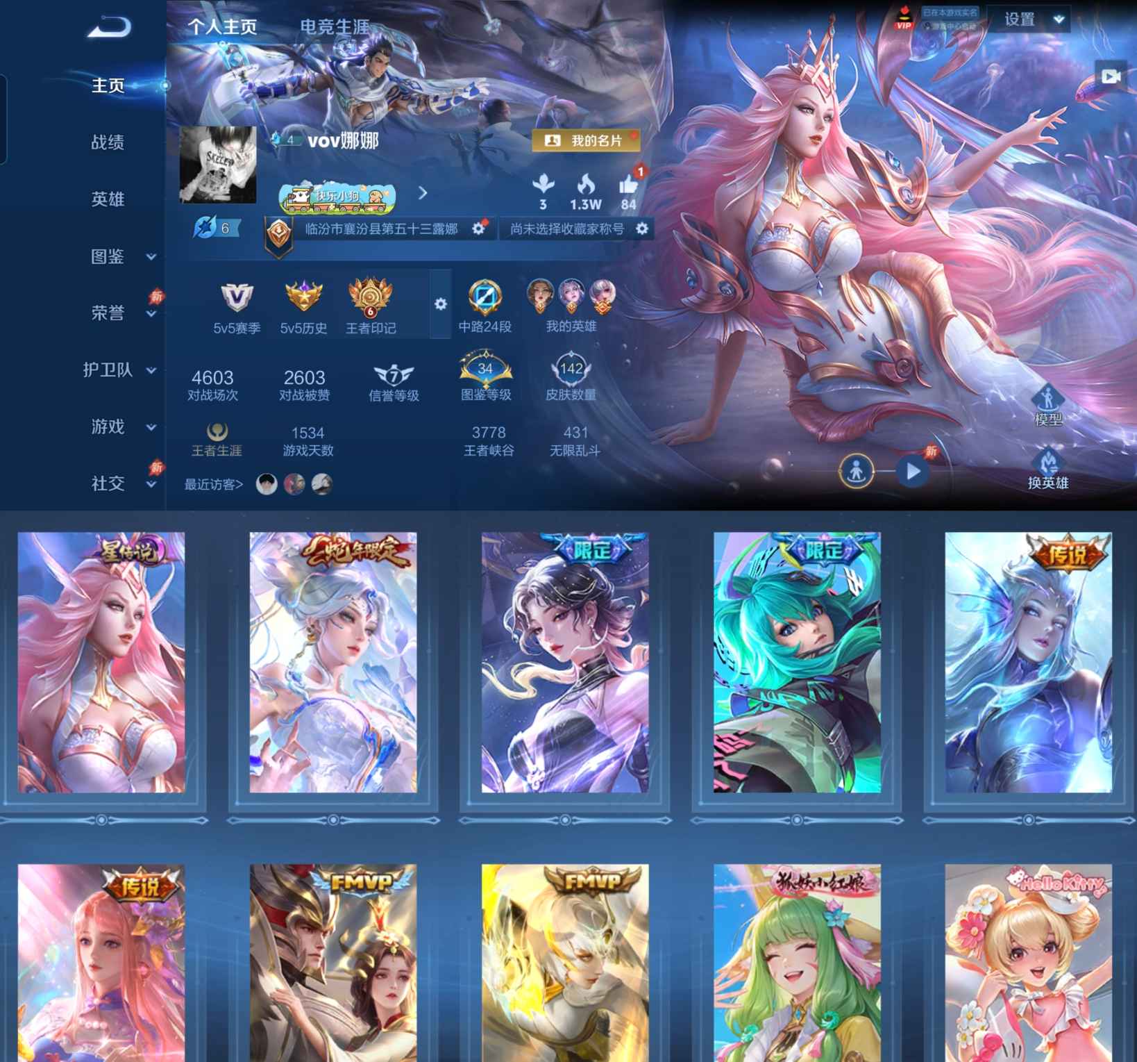 王者荣耀账号安卓QQ122英雄-142皮肤-LGW1389【女号1水晶1星元8传说武则天幻海之心海洋之心星之鸣奏原照千秋盛妄想奇谈】安卓Q-V6-122英雄-142皮肤1典藏8传说-(可二次) 【典藏】 武则天 【传说】