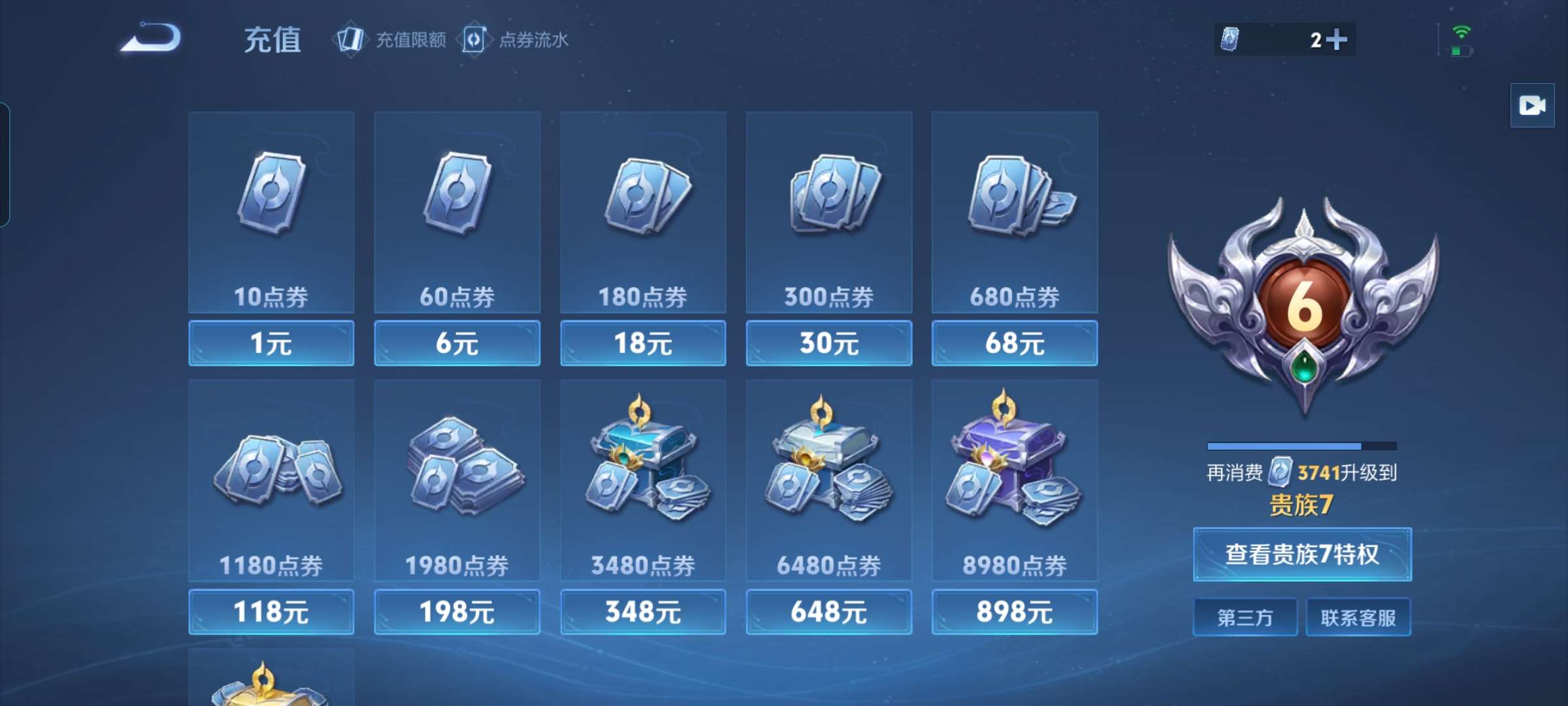 WZCMW4335642王者荣耀账号详情图11