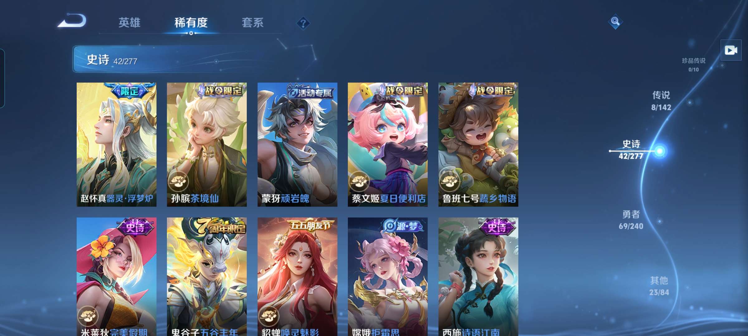 WZCMW4335642王者荣耀账号详情图7