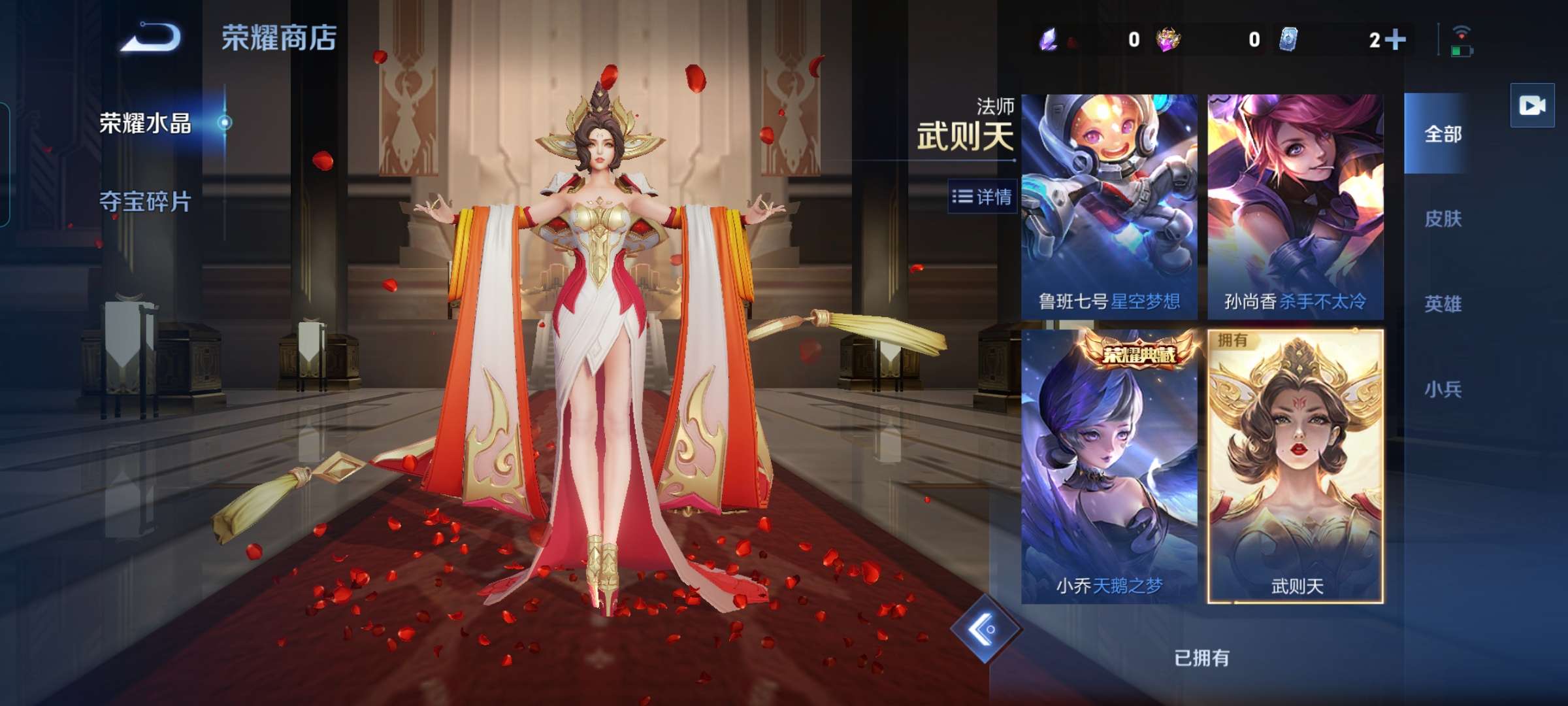 WZCMW4335642王者荣耀账号详情图12