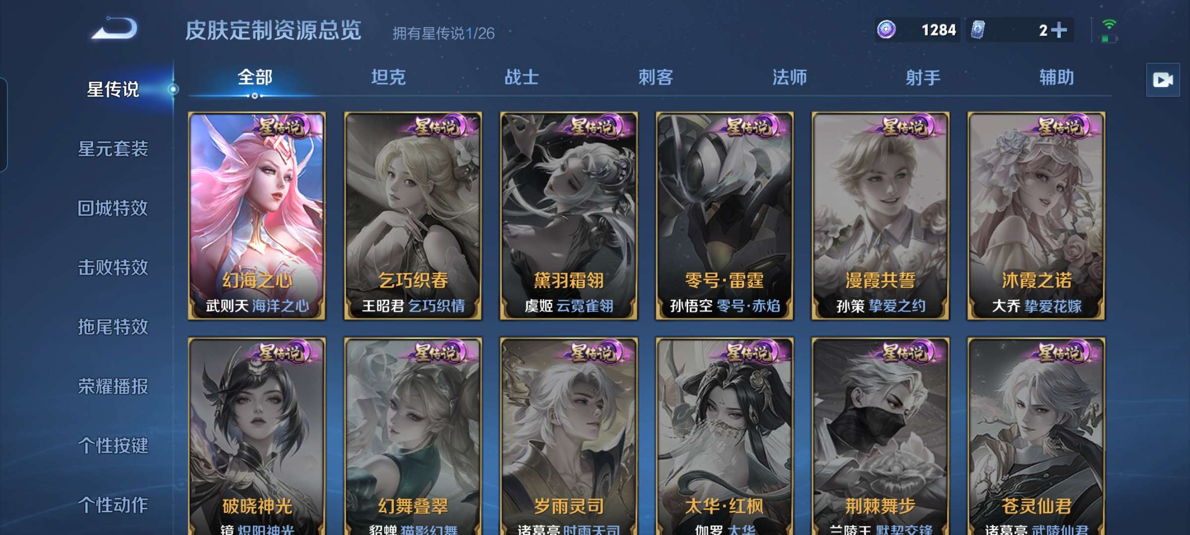 WZCMW4335642王者荣耀账号详情图2