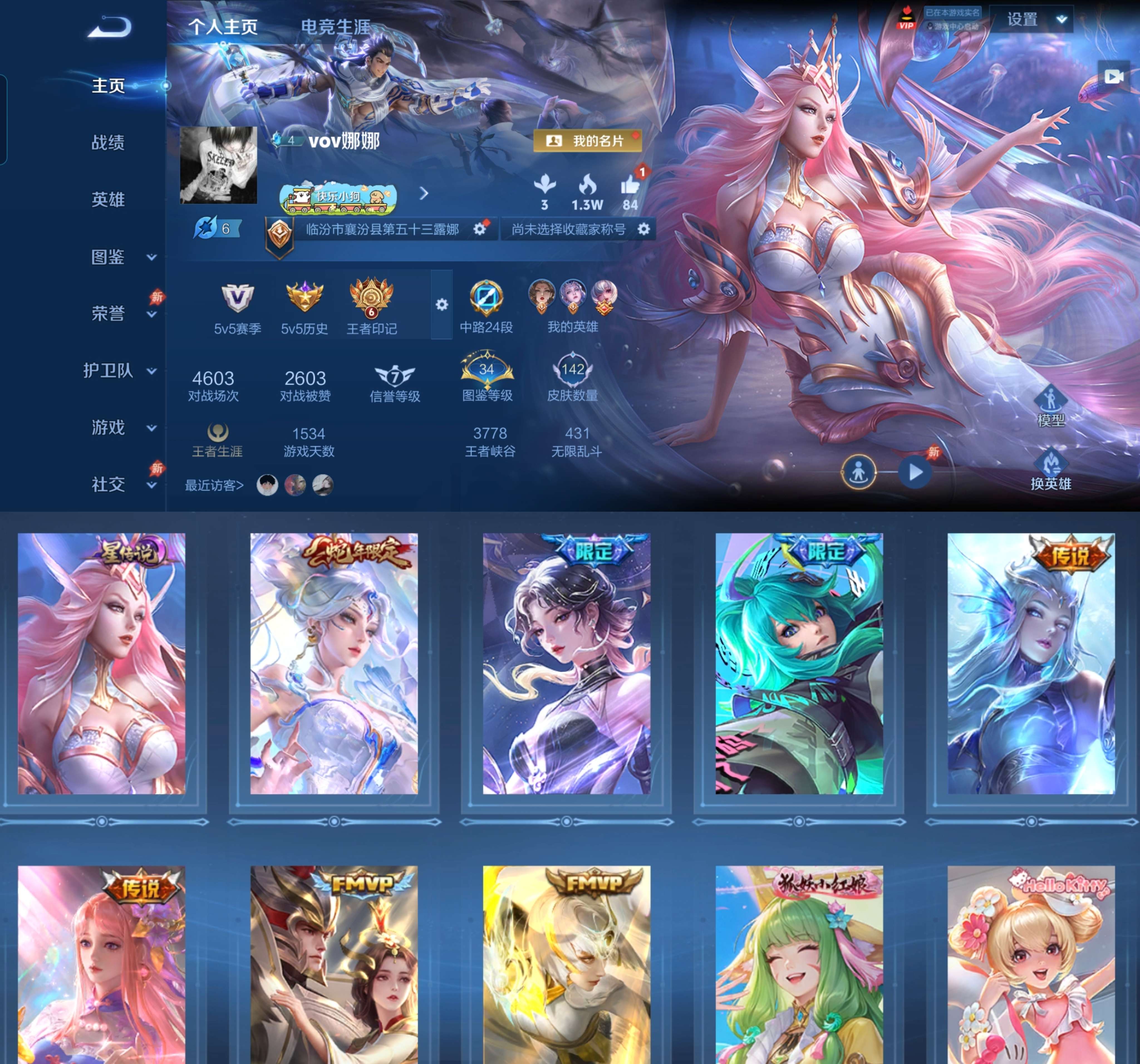 WZCMW4335642王者荣耀账号详情图1