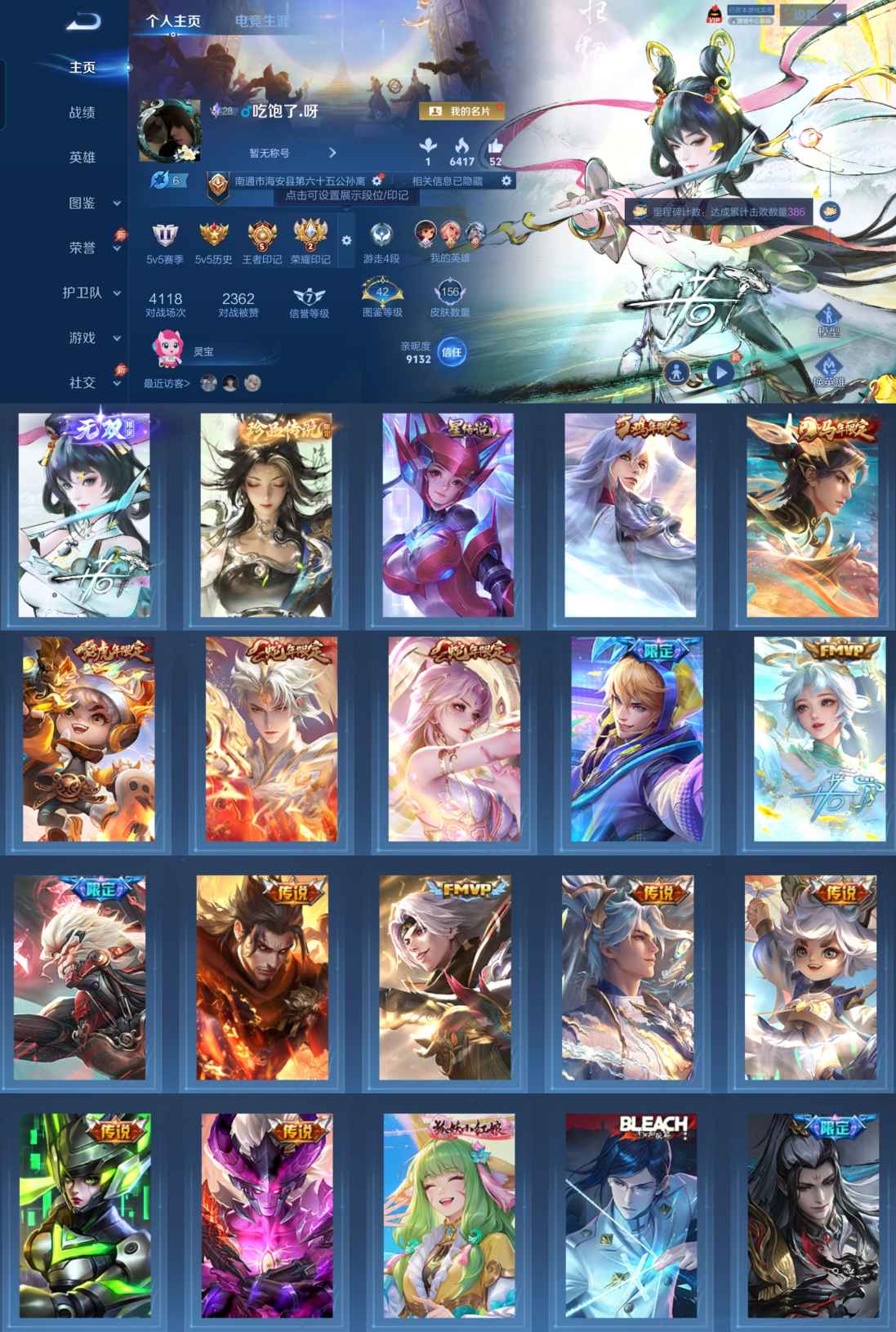 王者荣耀账号安卓QQ128英雄-156皮肤-LGW1390【1无双1珍品17传说离恨烟沧流剑未来机甲神翼赴朔漠原照九州拓凤求凰】安卓Q-V7-128英雄--156皮肤1无双1珍品传说16传说-(可二次) 【无双】 离恨烟