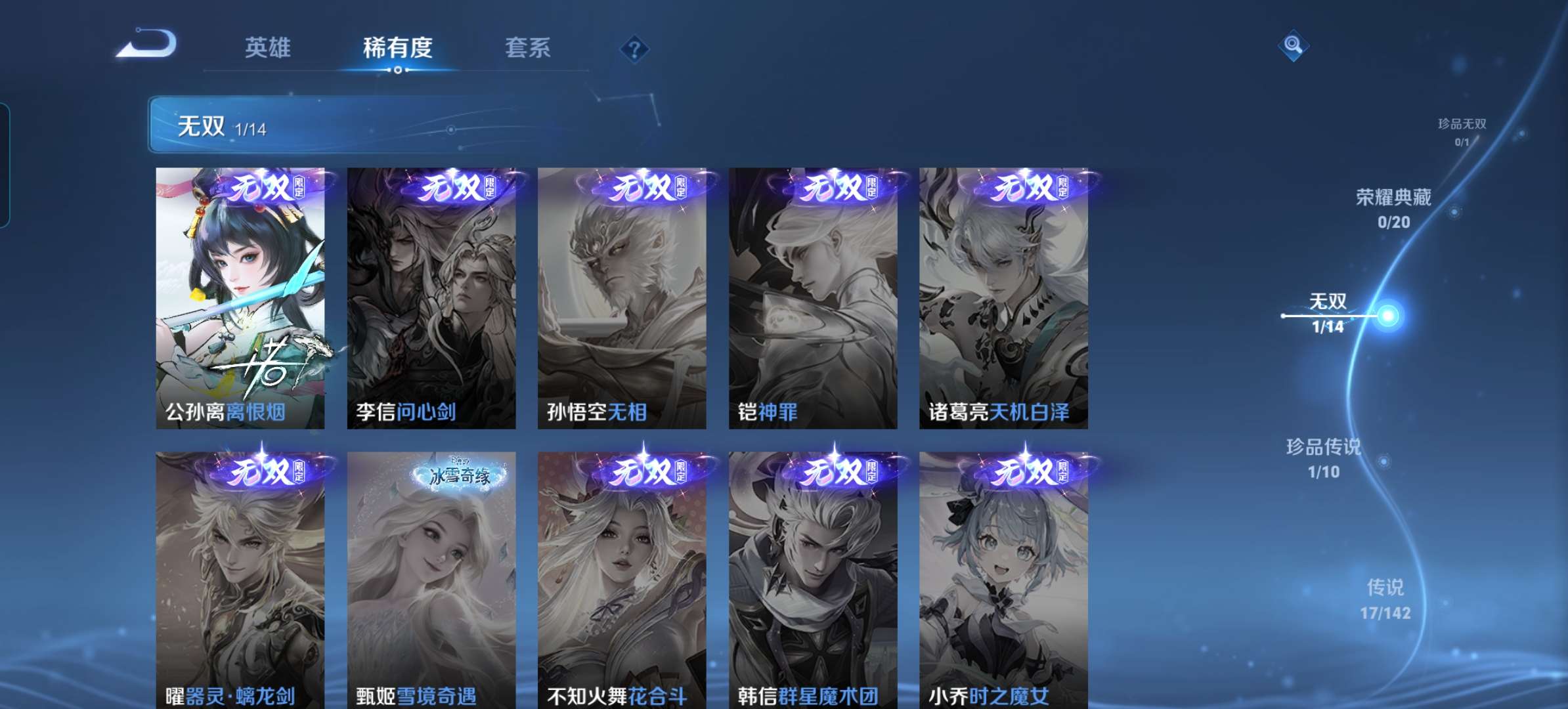 WZCMW4335645王者荣耀账号详情图2