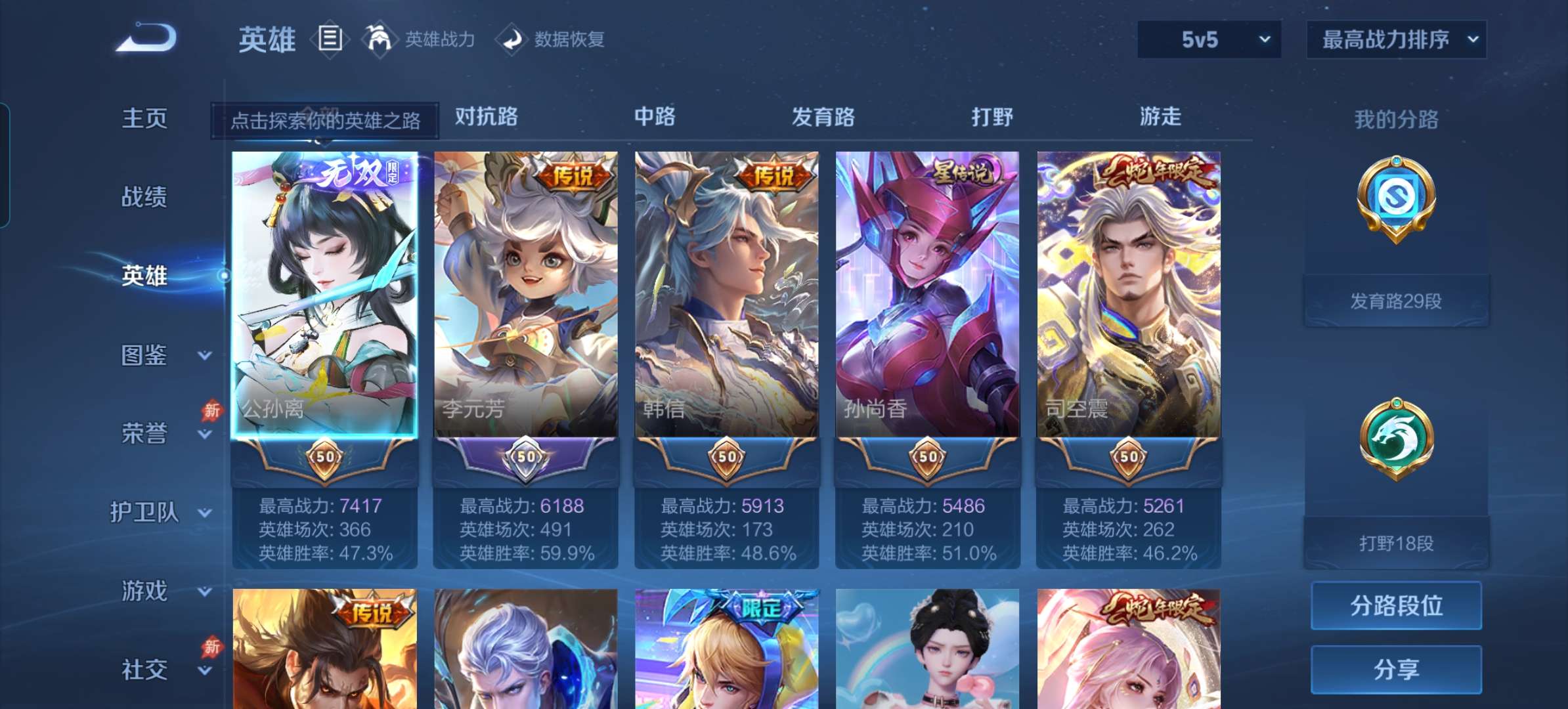 WZCMW4335645王者荣耀账号详情图5