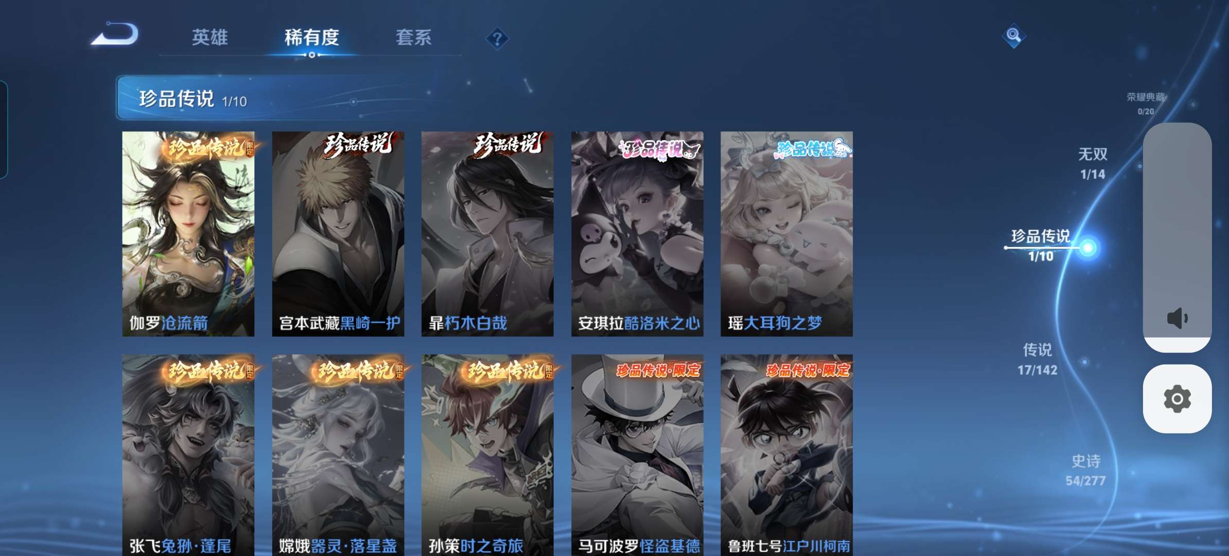 WZCMW4335645王者荣耀账号详情图3