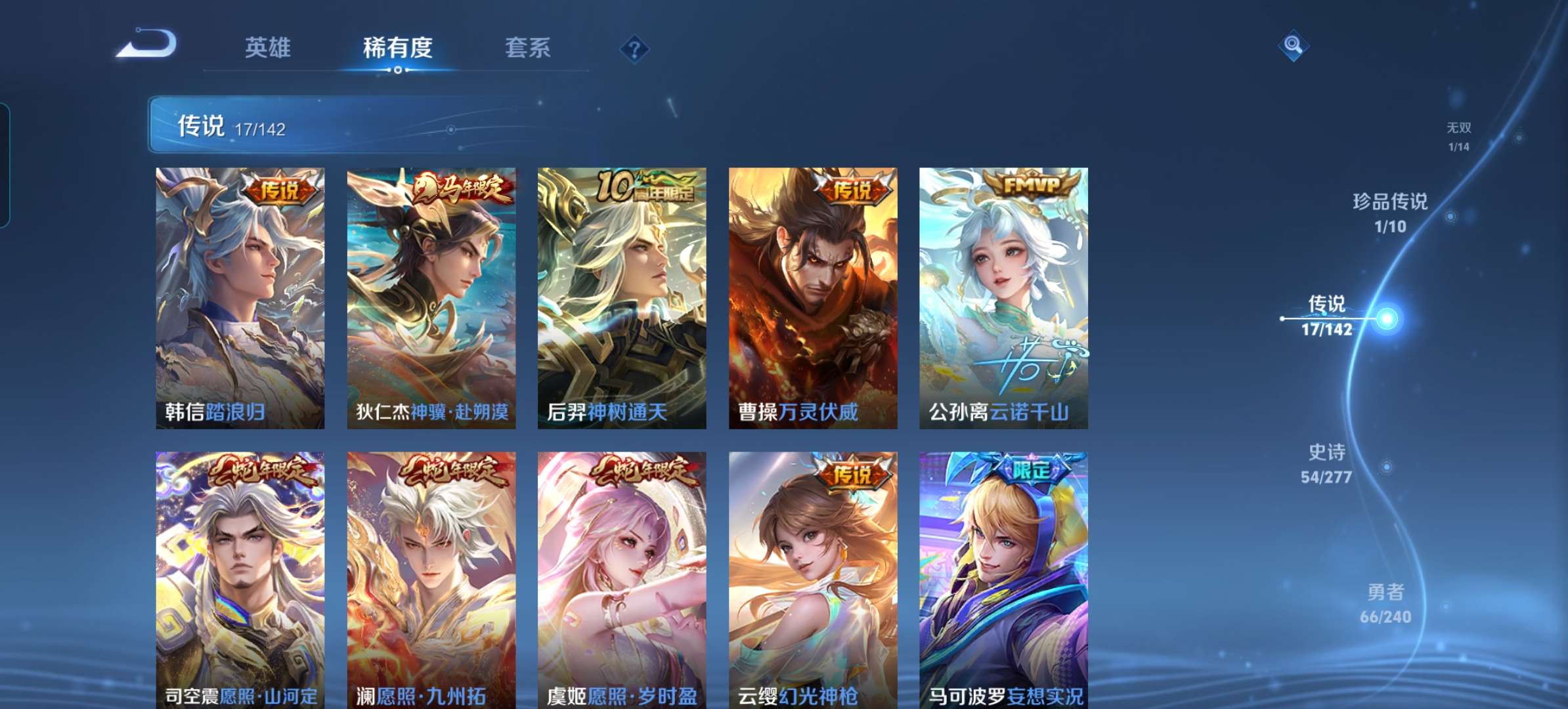 WZCMW4335645王者荣耀账号详情图4