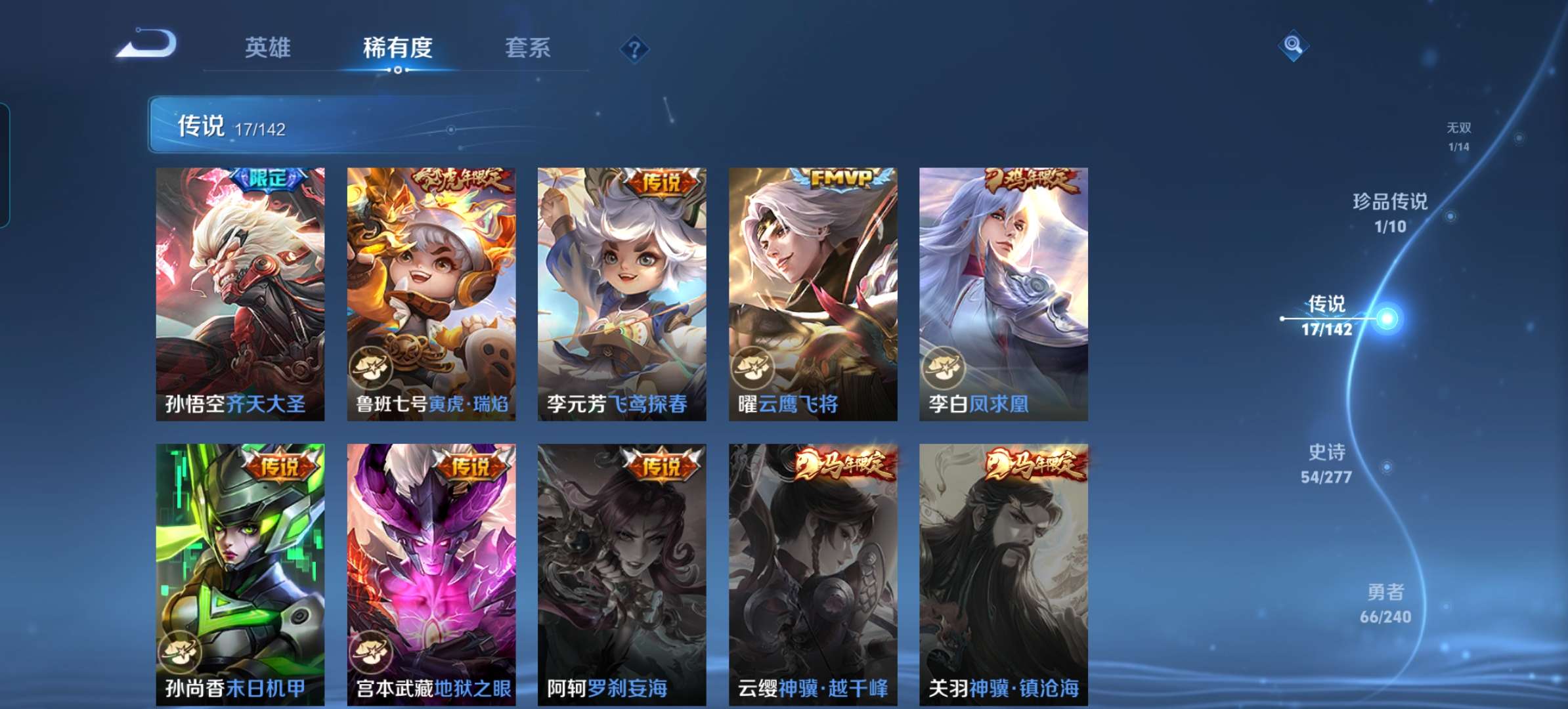 WZCMW4335645王者荣耀账号详情图7