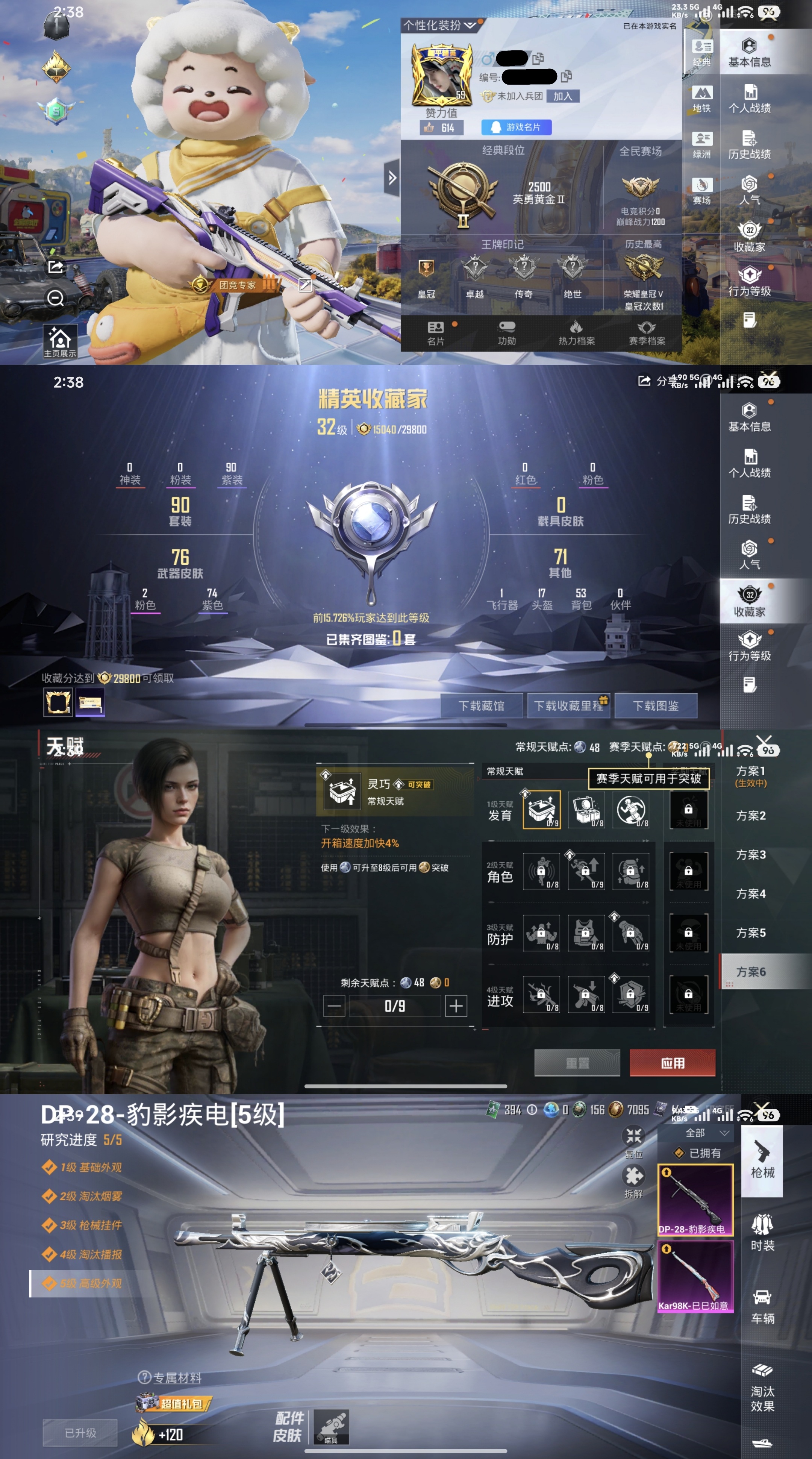 和平精英账号安卓QQ0载具-90套装-98枪皮-XQ1282【地铁满天赋48点 美羊羊懒羊羊身法素材号 海上生明月 甜蜜菠萝 2特效枪 地铁满天赋 2太阳 无二次】安卓Q区-2特效枪-26418热力值-90套装-98枪皮