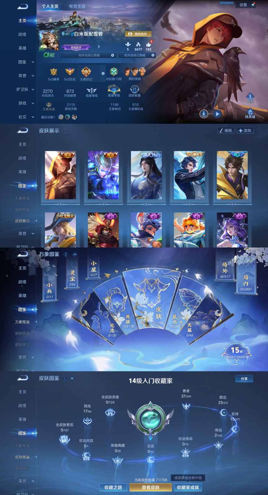 王者荣耀账号安卓QQ103英雄-71皮肤-ZF109【 时之恋人 如梦令  曙光守护者 2传说71皮 3太阳 无二次 】安卓Q-V5-荣耀黄金IV-103英雄-71皮肤-2传说-15史诗 【传说皮肤】 时之恋人 超时空战