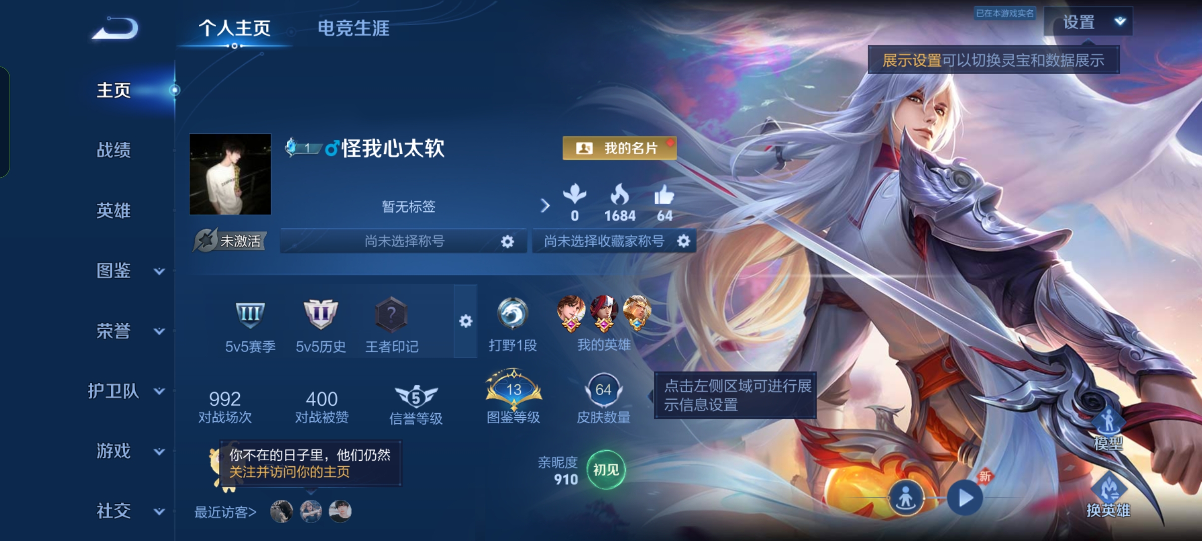 王者荣耀账号安卓QQ77英雄-64皮肤-JJ4603：安卓Q-V6-秩序白银III-77英雄-64皮肤-2传说-18史诗 【稀有英雄】 不知火舞 橘右京 夏洛特 韩信 艾琳  【传说皮肤】 地狱火 凤求凰  【限定皮肤】