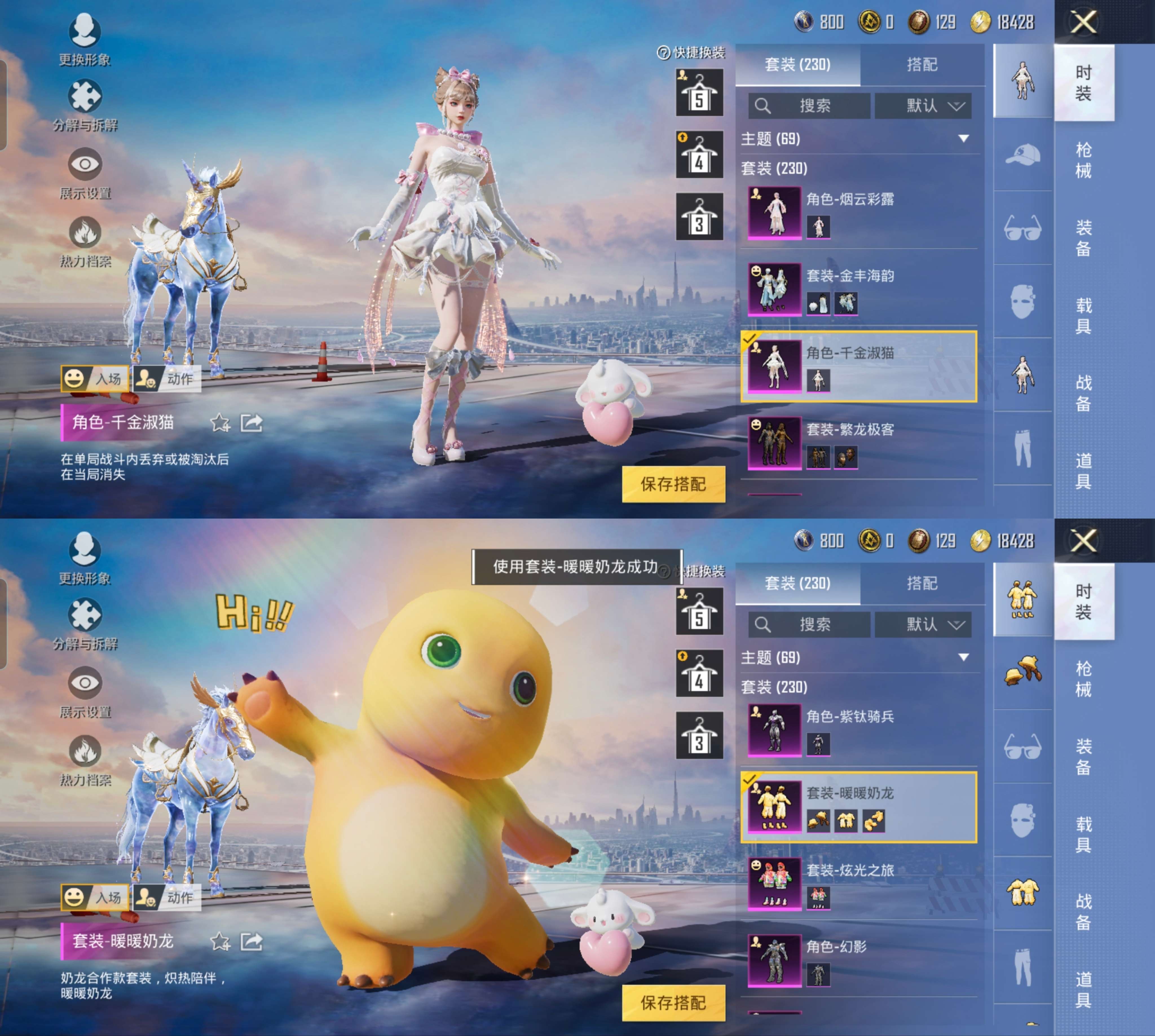 HPCMW4196590和平精英账号详情图4