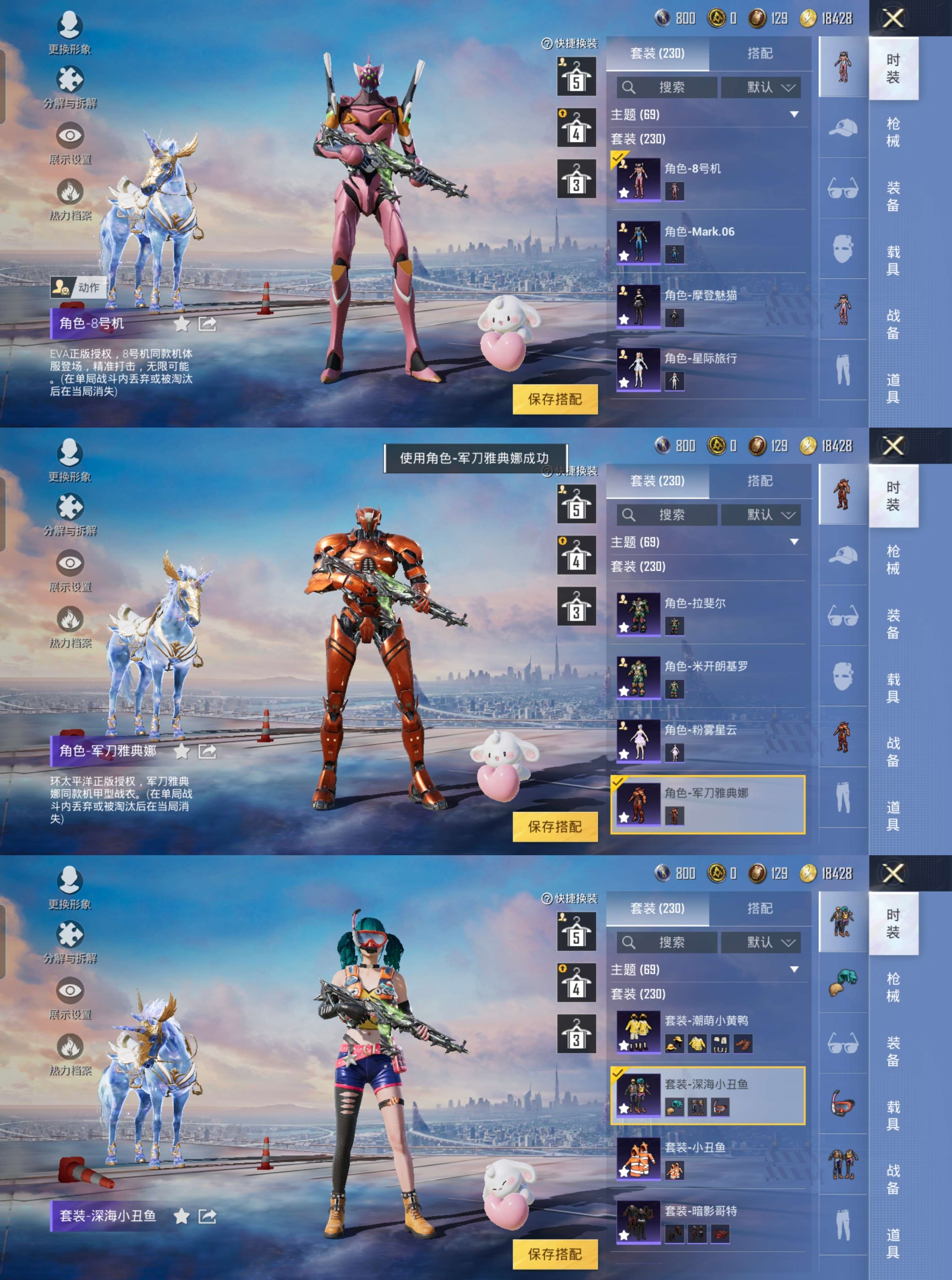 HPCMW4196590和平精英账号详情图7