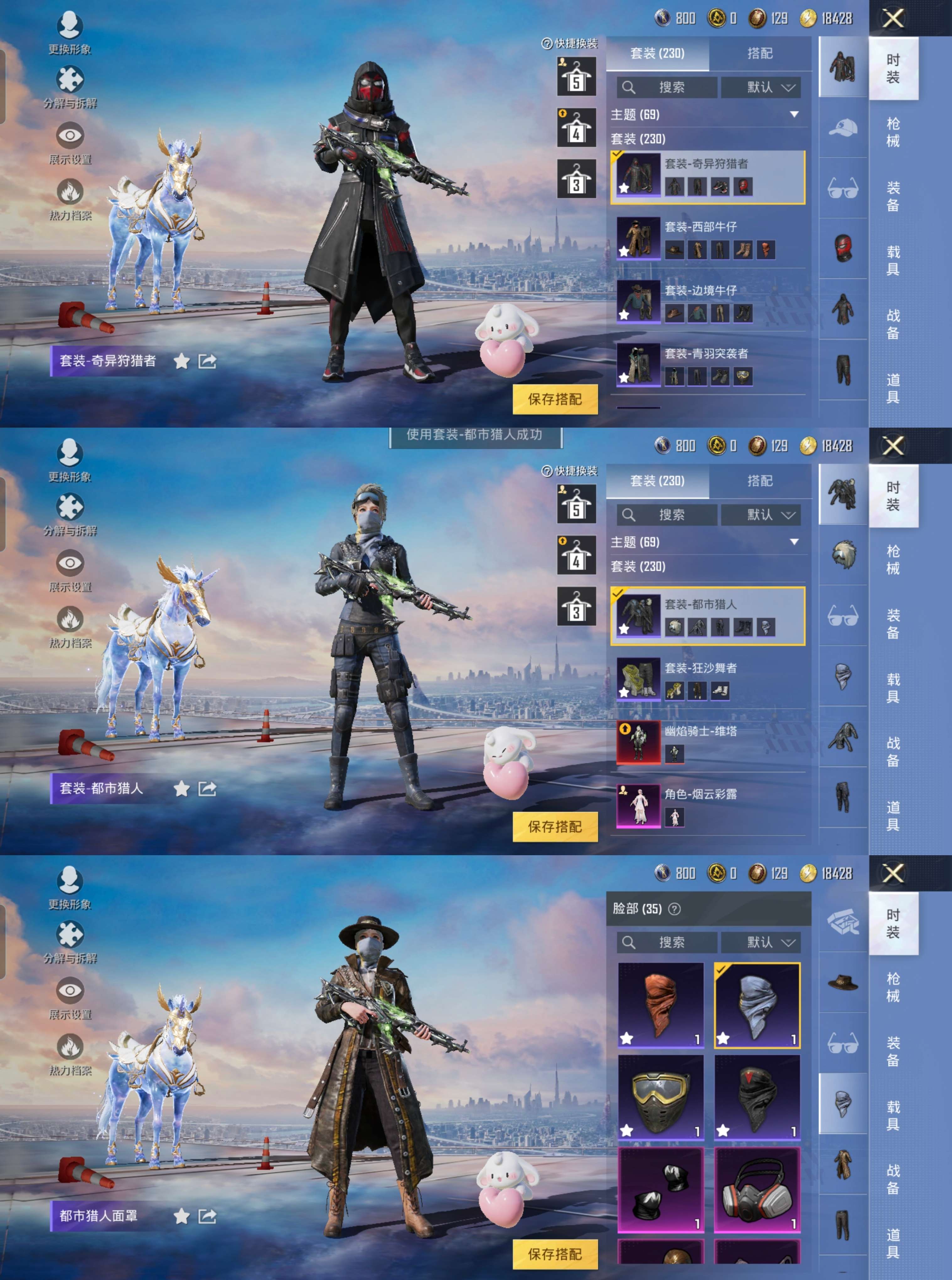 HPCMW4196590和平精英账号详情图8